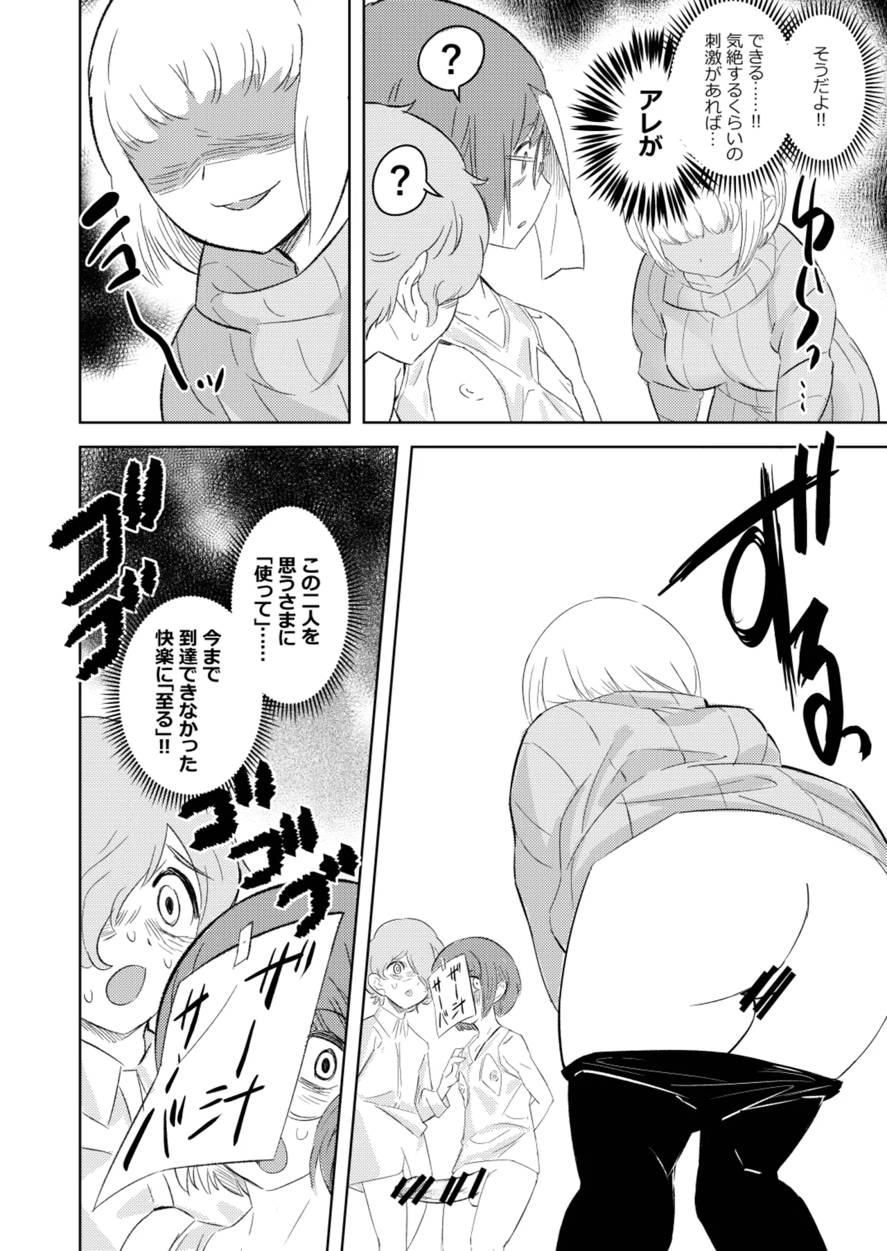 [Keumaya (Inoue Junichi)]Sh_tagui Daisuki! Mochizuki-san Saihan Page 25