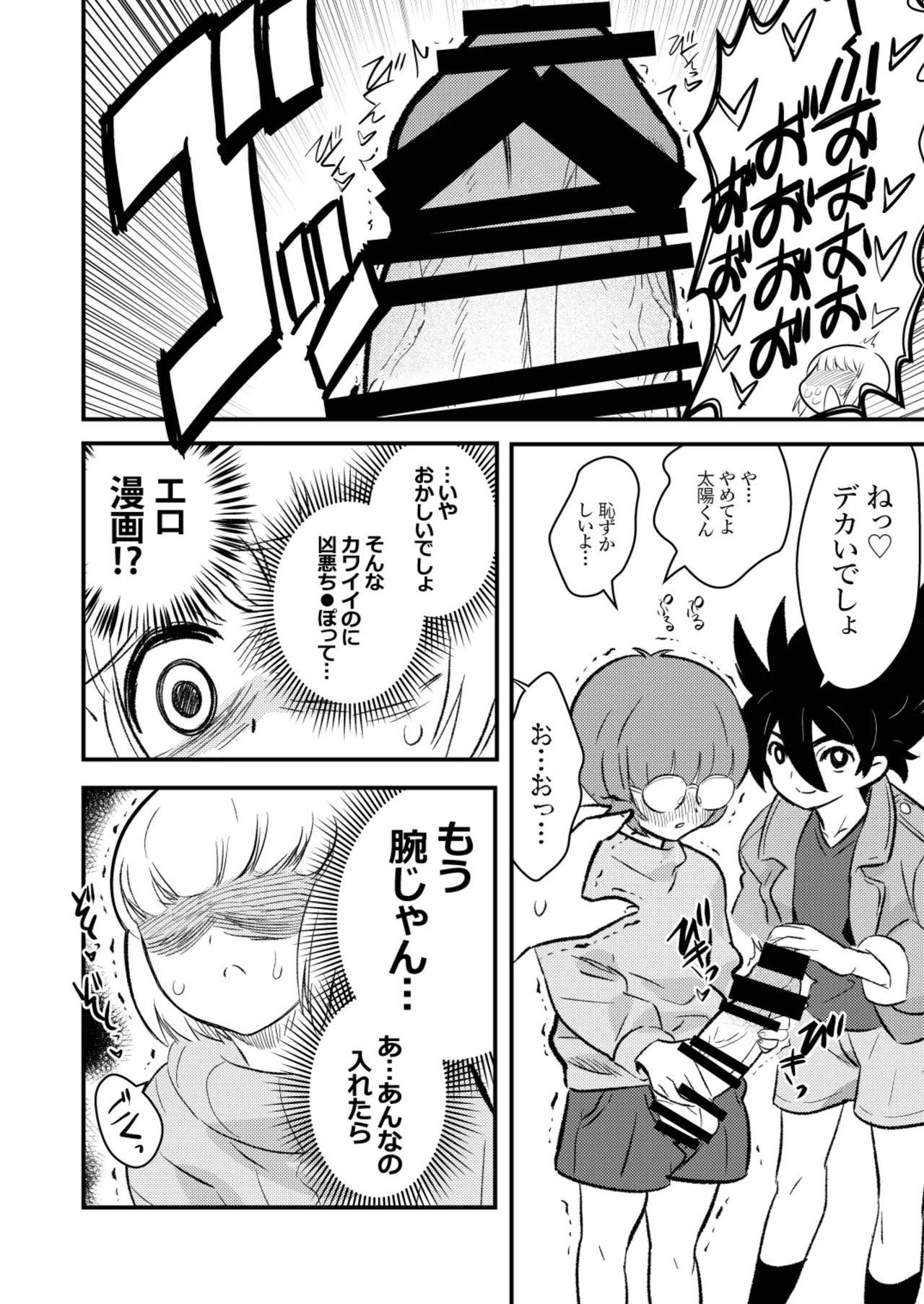[Keumaya (Inoue Junichi)]Sh_tagui Daisuki! Mochizuki-san Saihan Page 3