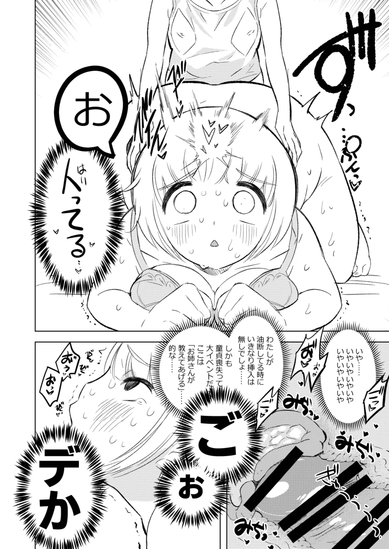 [Keumaya (Inoue Junichi)]Sh_tagui Daisuki! Mochizuki-san Saihan Page 33