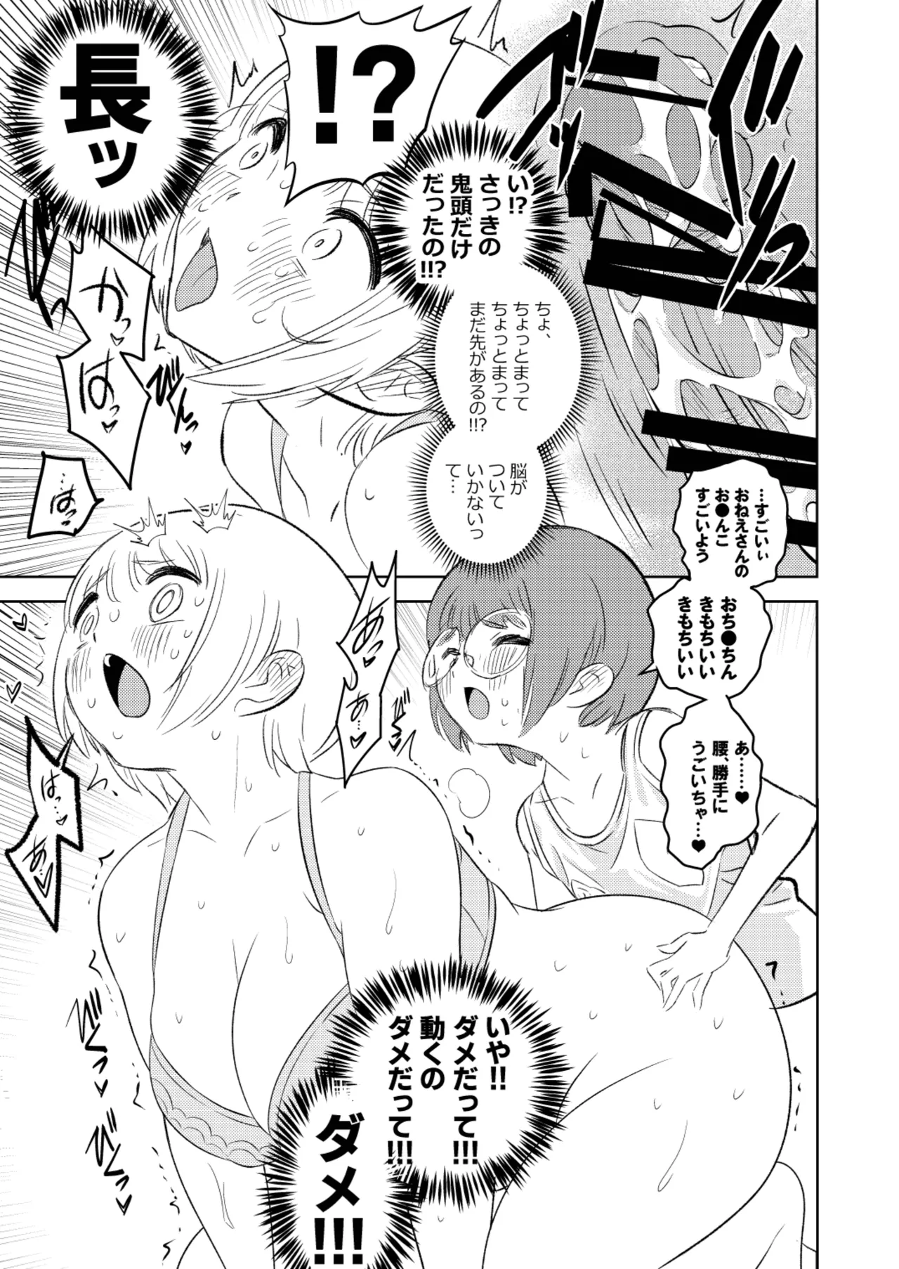 [Keumaya (Inoue Junichi)]Sh_tagui Daisuki! Mochizuki-san Saihan Page 34
