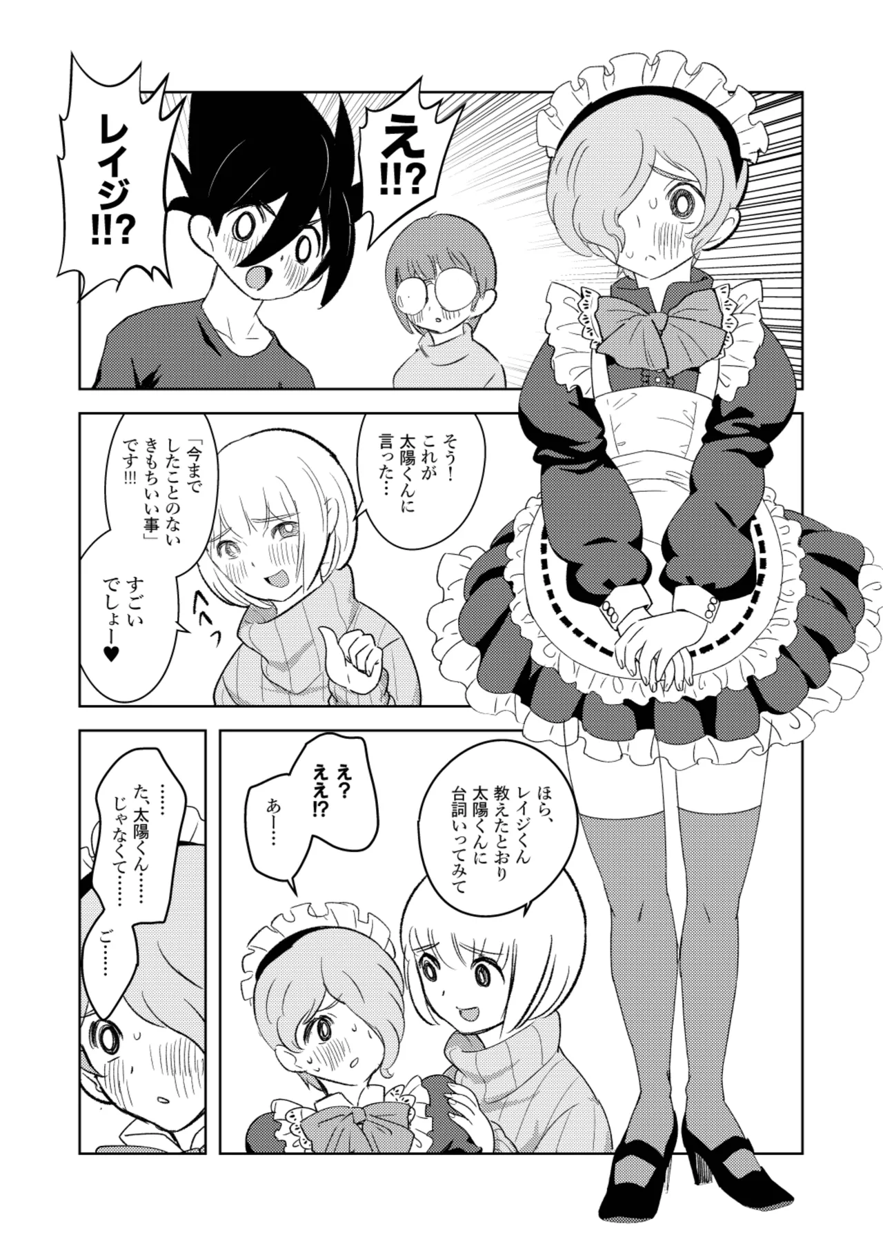[Keumaya (Inoue Junichi)]Sh_tagui Daisuki! Mochizuki-san Saihan Page 44