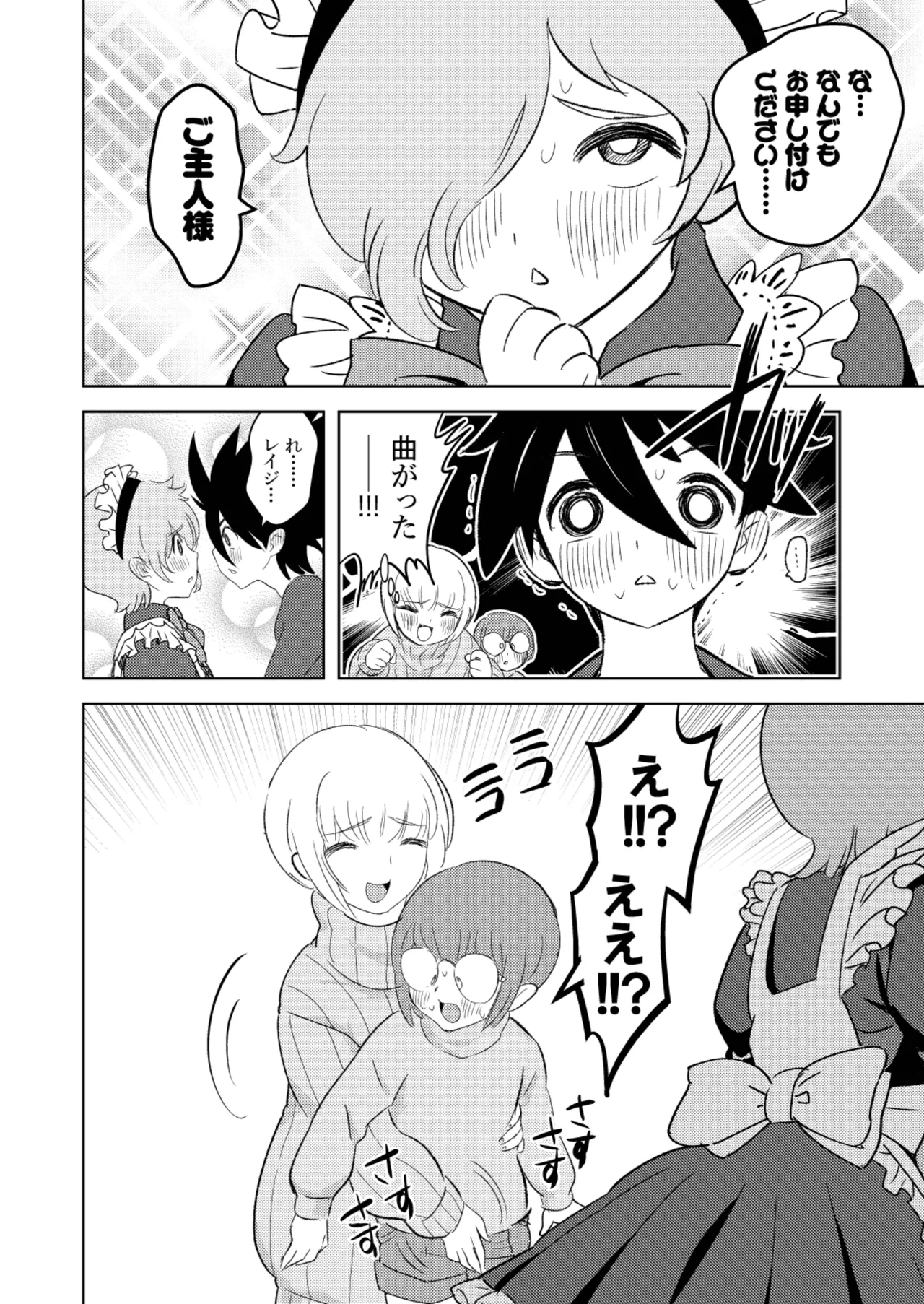 [Keumaya (Inoue Junichi)]Sh_tagui Daisuki! Mochizuki-san Saihan Page 45