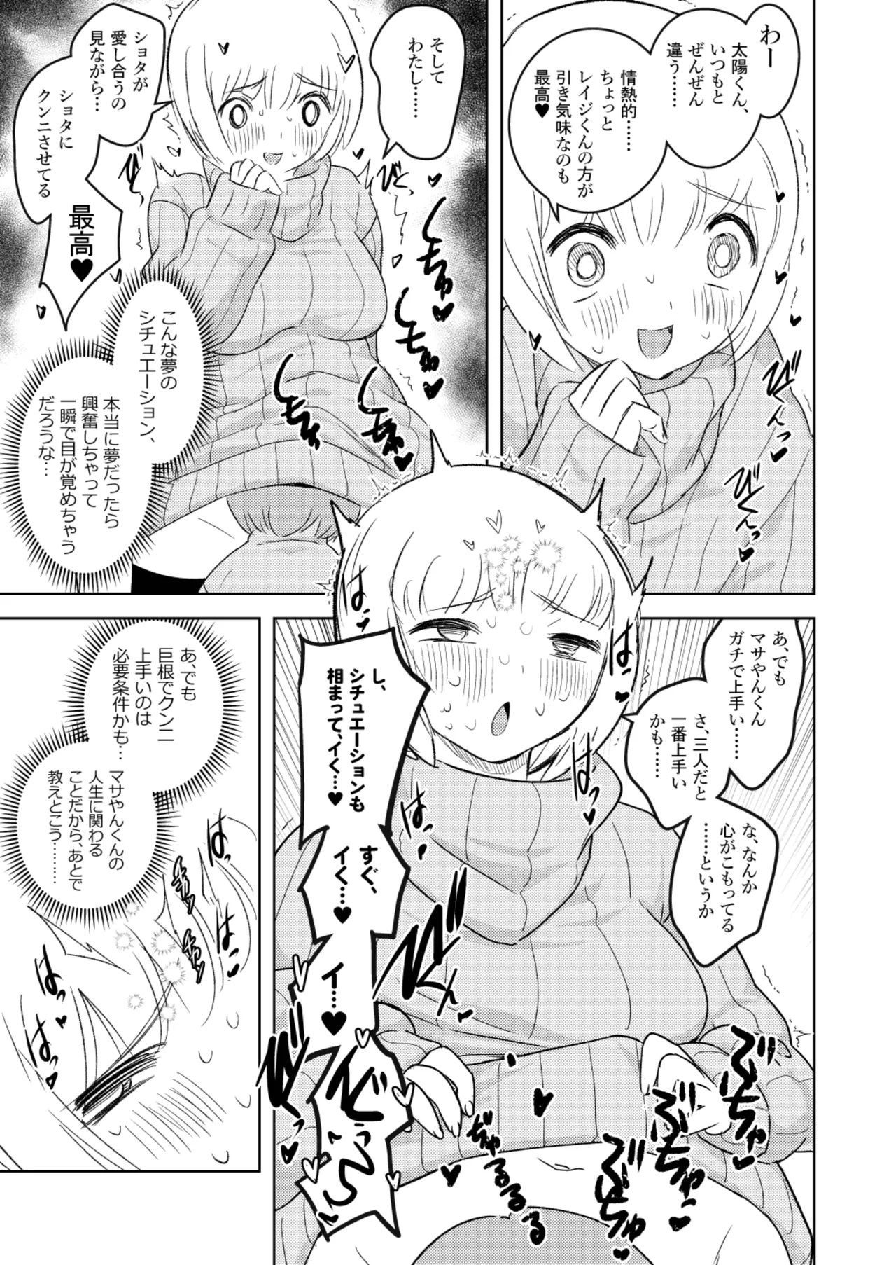 [Keumaya (Inoue Junichi)]Sh_tagui Daisuki! Mochizuki-san Saihan Page 46