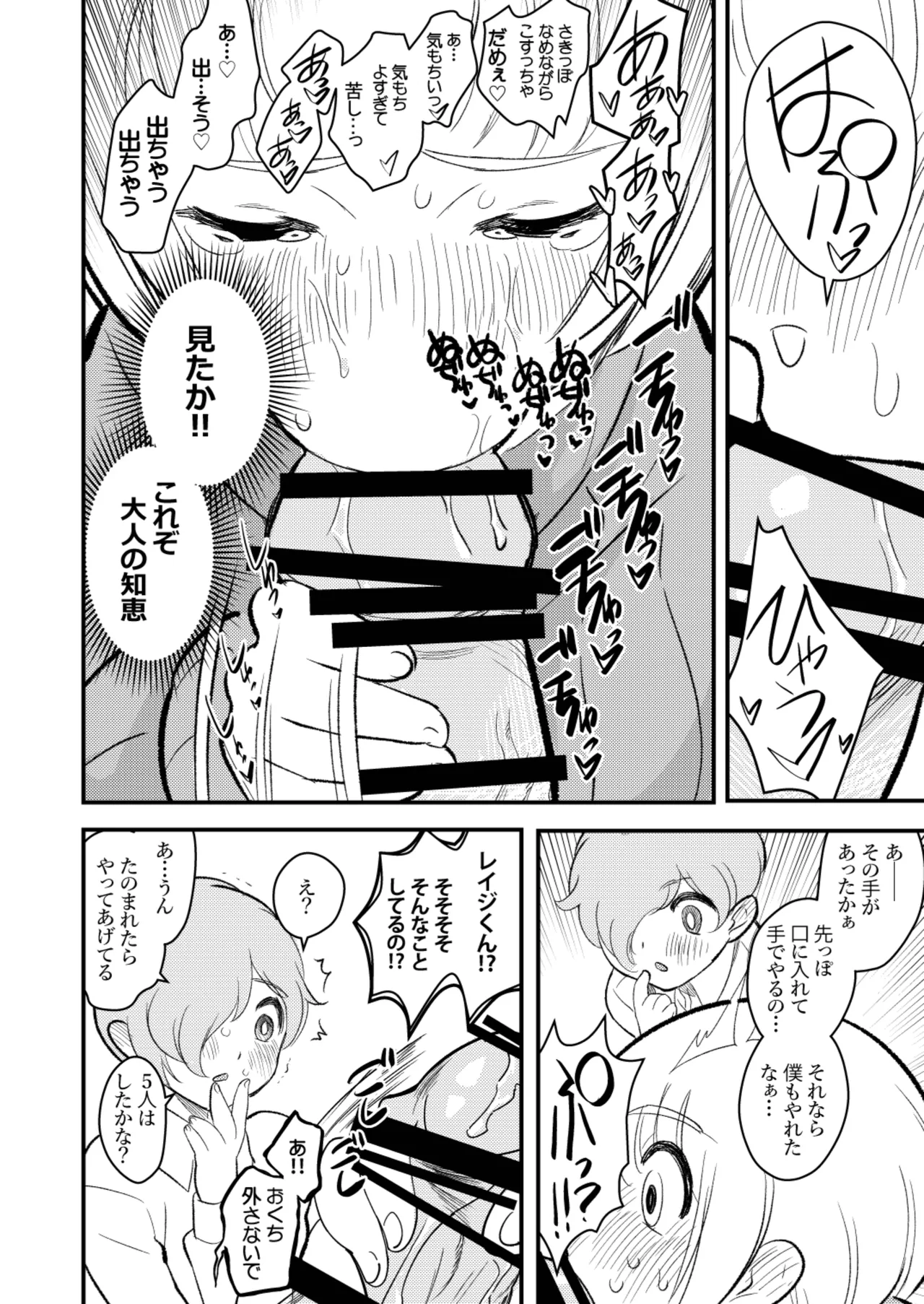 [Keumaya (Inoue Junichi)]Sh_tagui Daisuki! Mochizuki-san Saihan Page 7