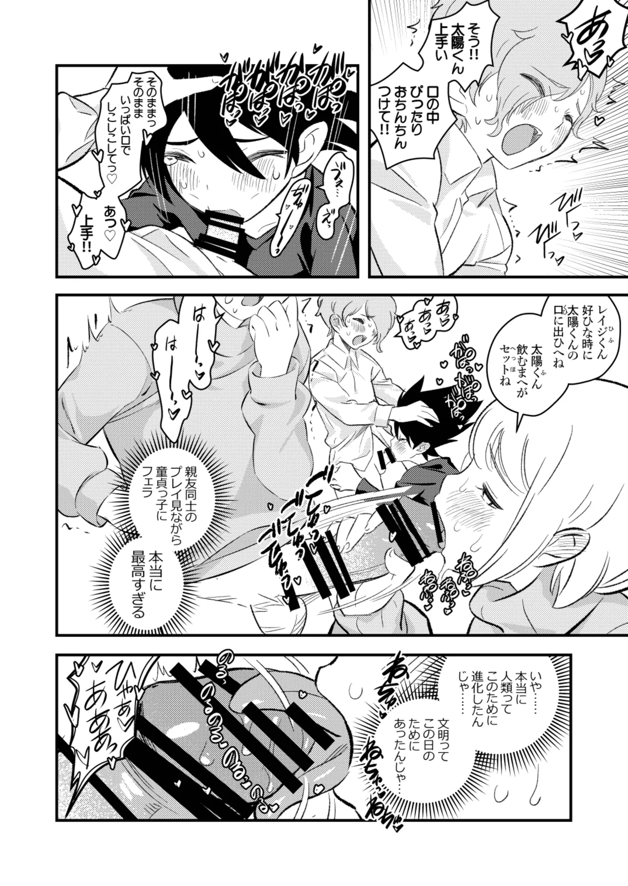 [Keumaya (Inoue Junichi)]Sh_tagui Daisuki! Mochizuki-san Saihan Page 9