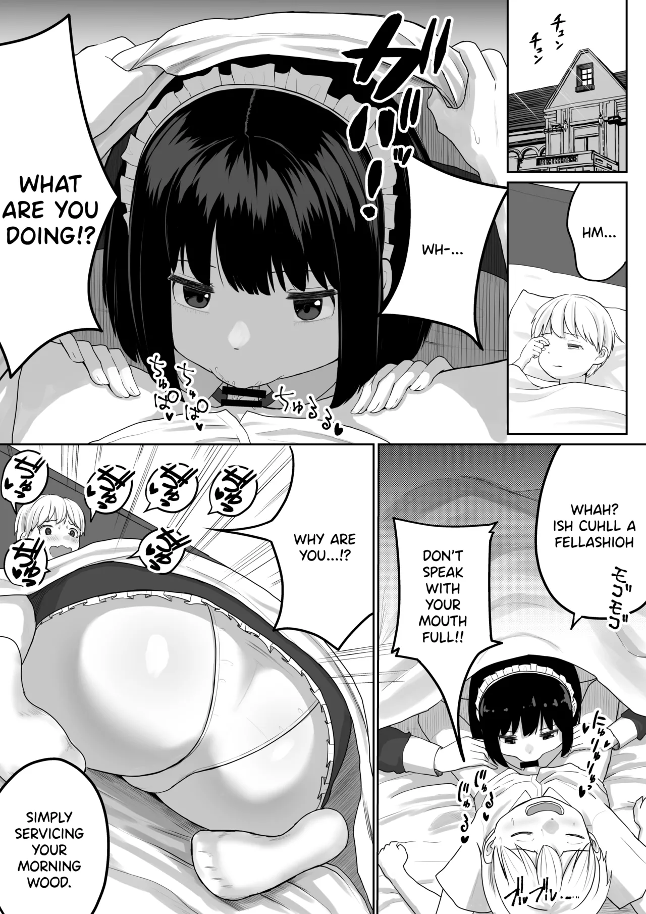 [Dareka no Circle]Bakunyuu Deka Maid ni Onabare Shitara Kuwareta.[English] [SDTLs] Page 12