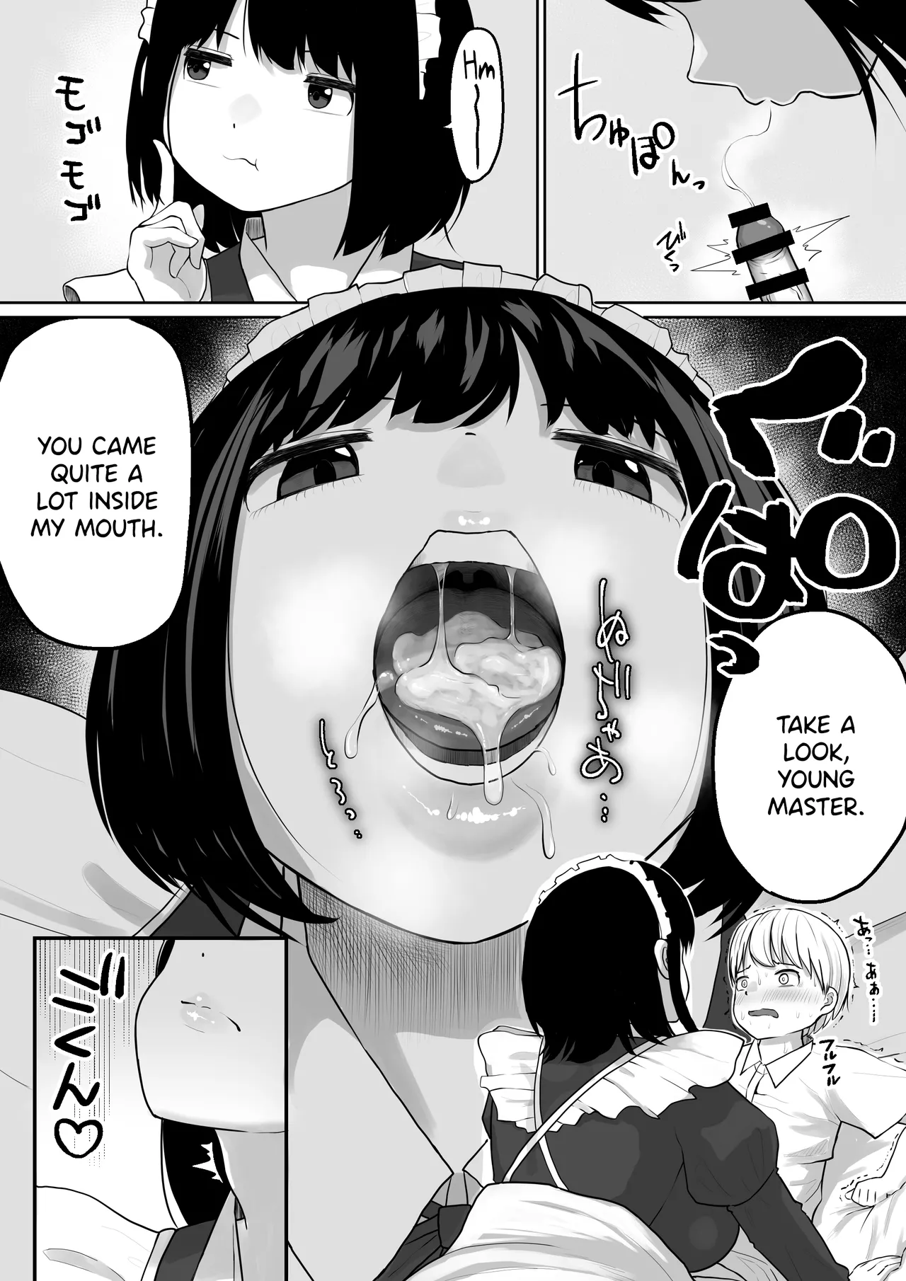 [Dareka no Circle]Bakunyuu Deka Maid ni Onabare Shitara Kuwareta.[English] [SDTLs] Page 15