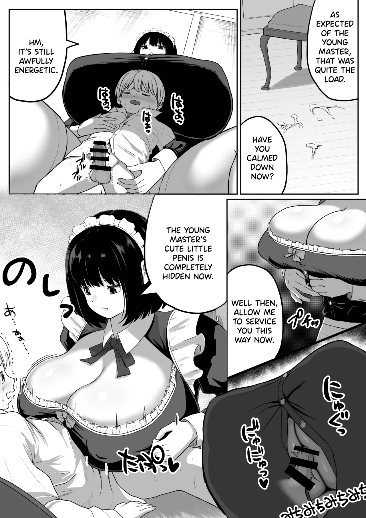 [Dareka no Circle]Bakunyuu Deka Maid ni Onabare Shitara Kuwareta.[English] [SDTLs] Page 9