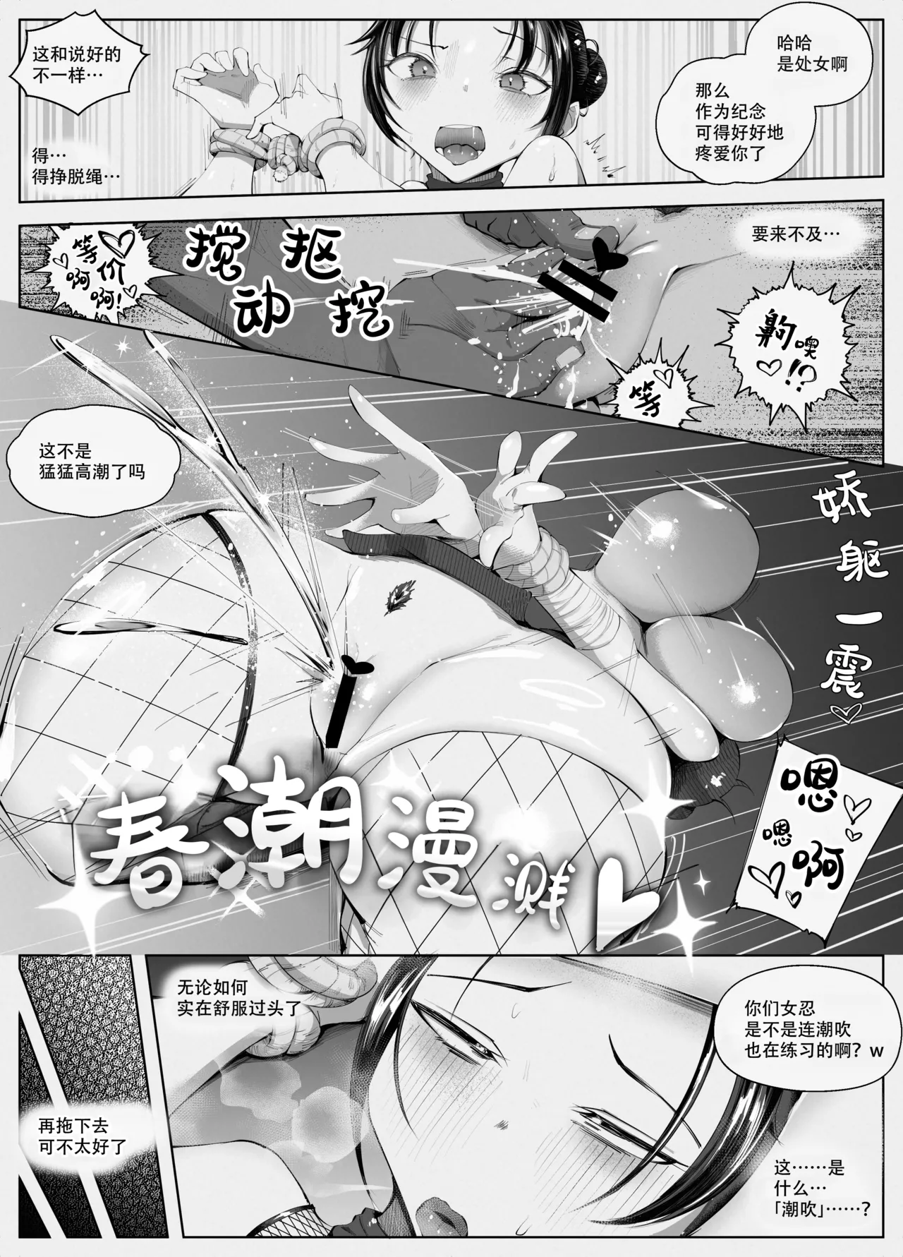 [blue soda]Kunoichichan Ga Ochirumade 直到女忍酱堕落为止[呜溜喵汉化] Page 16