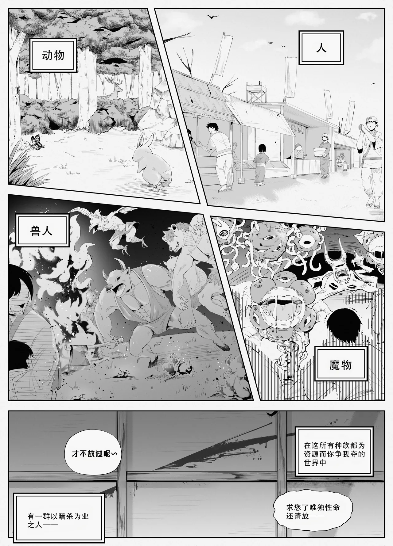 [blue soda]Kunoichichan Ga Ochirumade 直到女忍酱堕落为止[呜溜喵汉化] Page 3