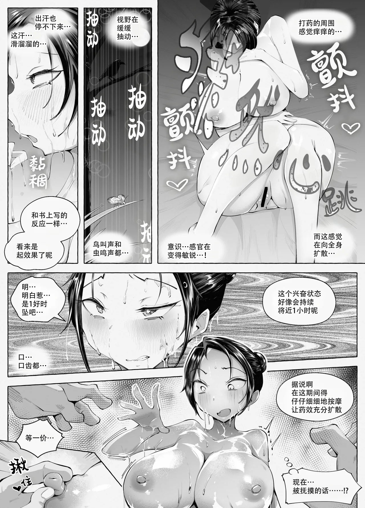 [blue soda]Kunoichichan Ga Ochirumade 直到女忍酱堕落为止[呜溜喵汉化] Page 30