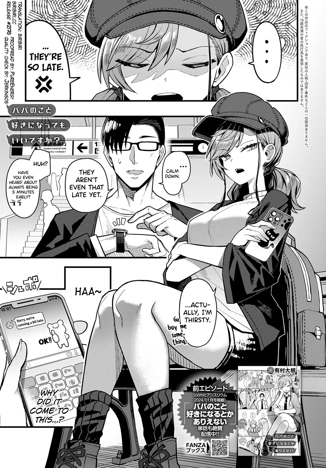 [Arimura Daikon]Papa no Koto Suki ni Nattemo Ii desu ka?(COMIC Anthurium 2025-06) [English] [biribiri] [Digital] Page 1