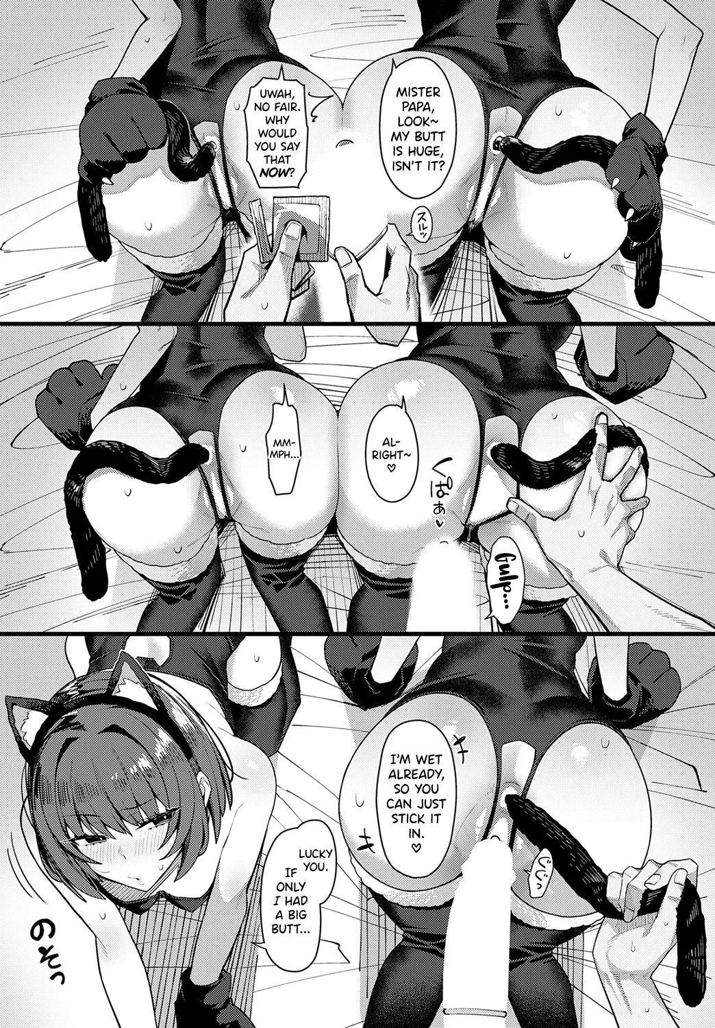 [Arimura Daikon]Papa no Koto Suki ni Nattemo Ii desu ka?(COMIC Anthurium 2025-06) [English] [biribiri] [Digital] Page 20
