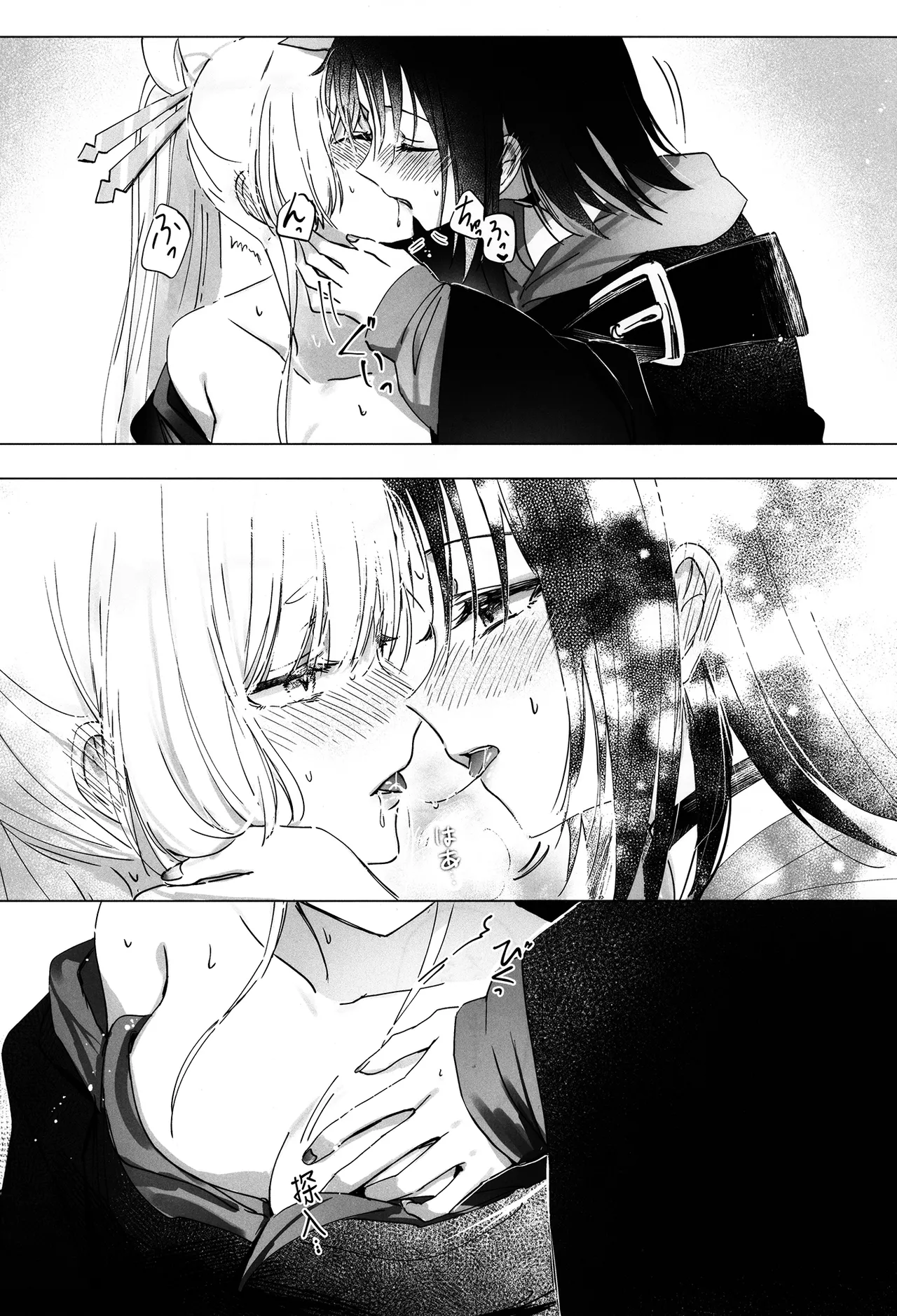 (Yaoyoro!) [umaura. (Rube)]Donna Kimi demo Suki dakara Wakarasete Yaru yo | 由我来让你明白，不论怎样的你我都喜欢(Chou Kaguya-hime!) [Chinese] Page 10