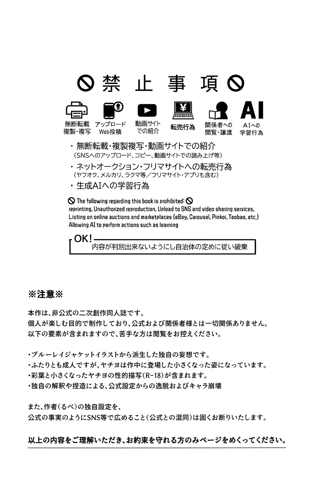 (Yaoyoro!) [umaura. (Rube)]Donna Kimi demo Suki dakara Wakarasete Yaru yo | 由我来让你明白，不论怎样的你我都喜欢(Chou Kaguya-hime!) [Chinese] Page 2