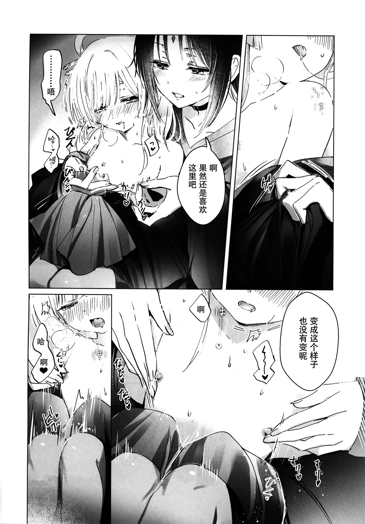 (Yaoyoro!) [umaura. (Rube)]Donna Kimi demo Suki dakara Wakarasete Yaru yo | 由我来让你明白，不论怎样的你我都喜欢(Chou Kaguya-hime!) [Chinese] Page 7