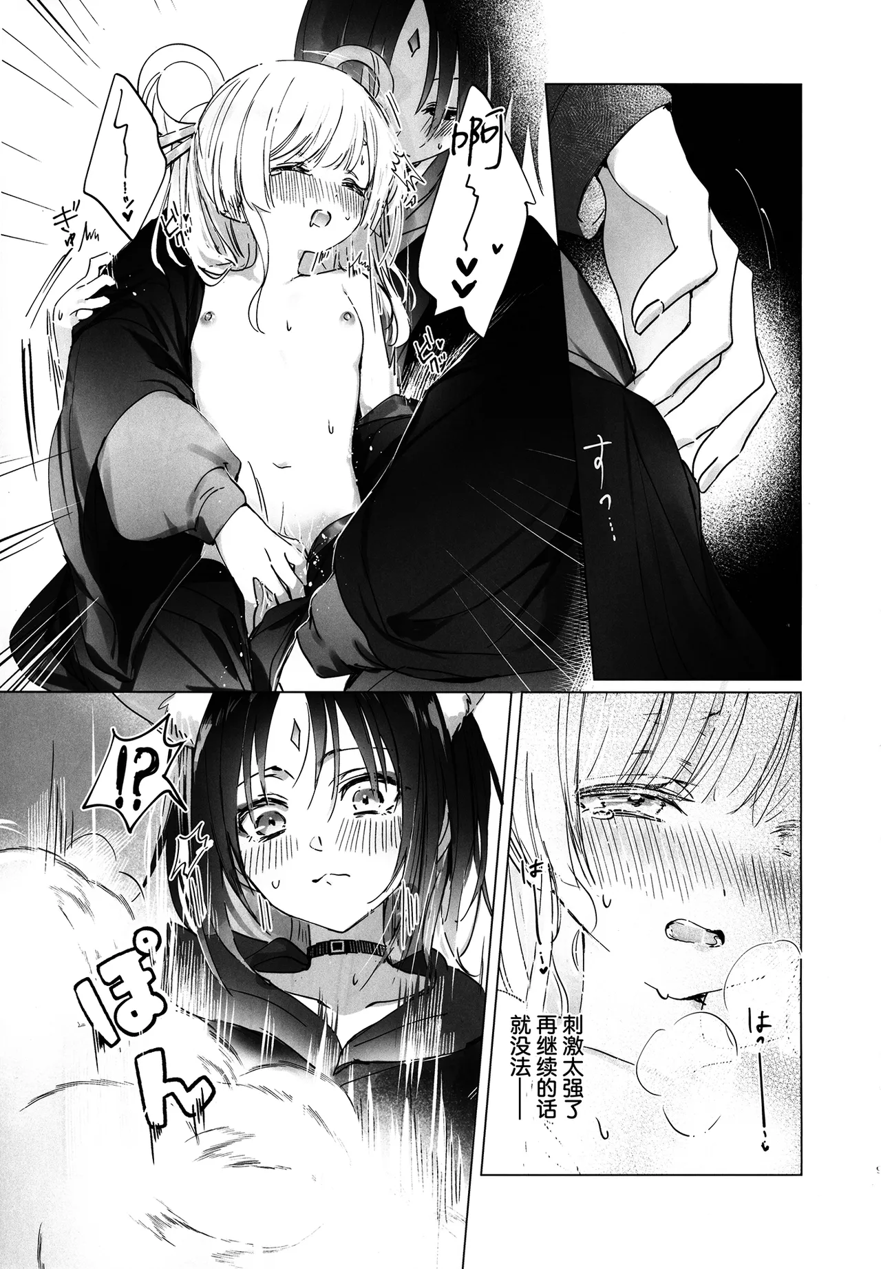 (Yaoyoro!) [umaura. (Rube)]Donna Kimi demo Suki dakara Wakarasete Yaru yo | 由我来让你明白，不论怎样的你我都喜欢(Chou Kaguya-hime!) [Chinese] Page 8