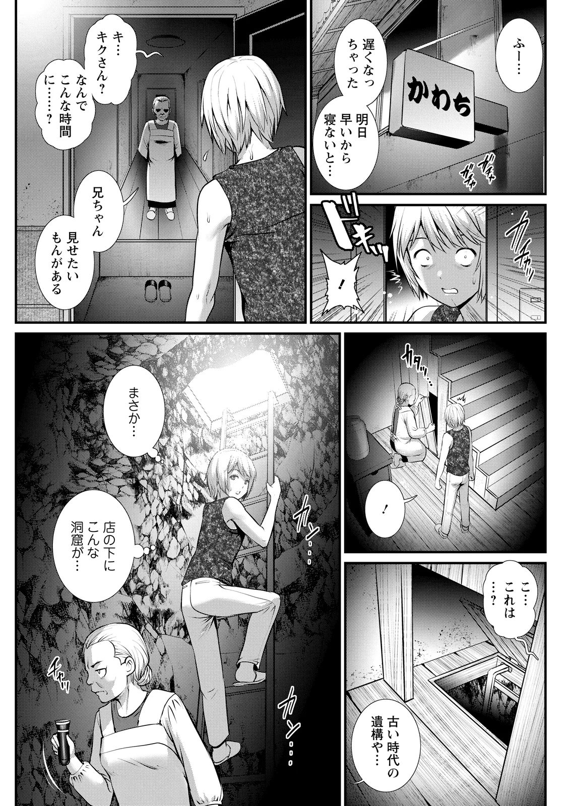 Action Pizazz 2026-08[Digital] Page 101
