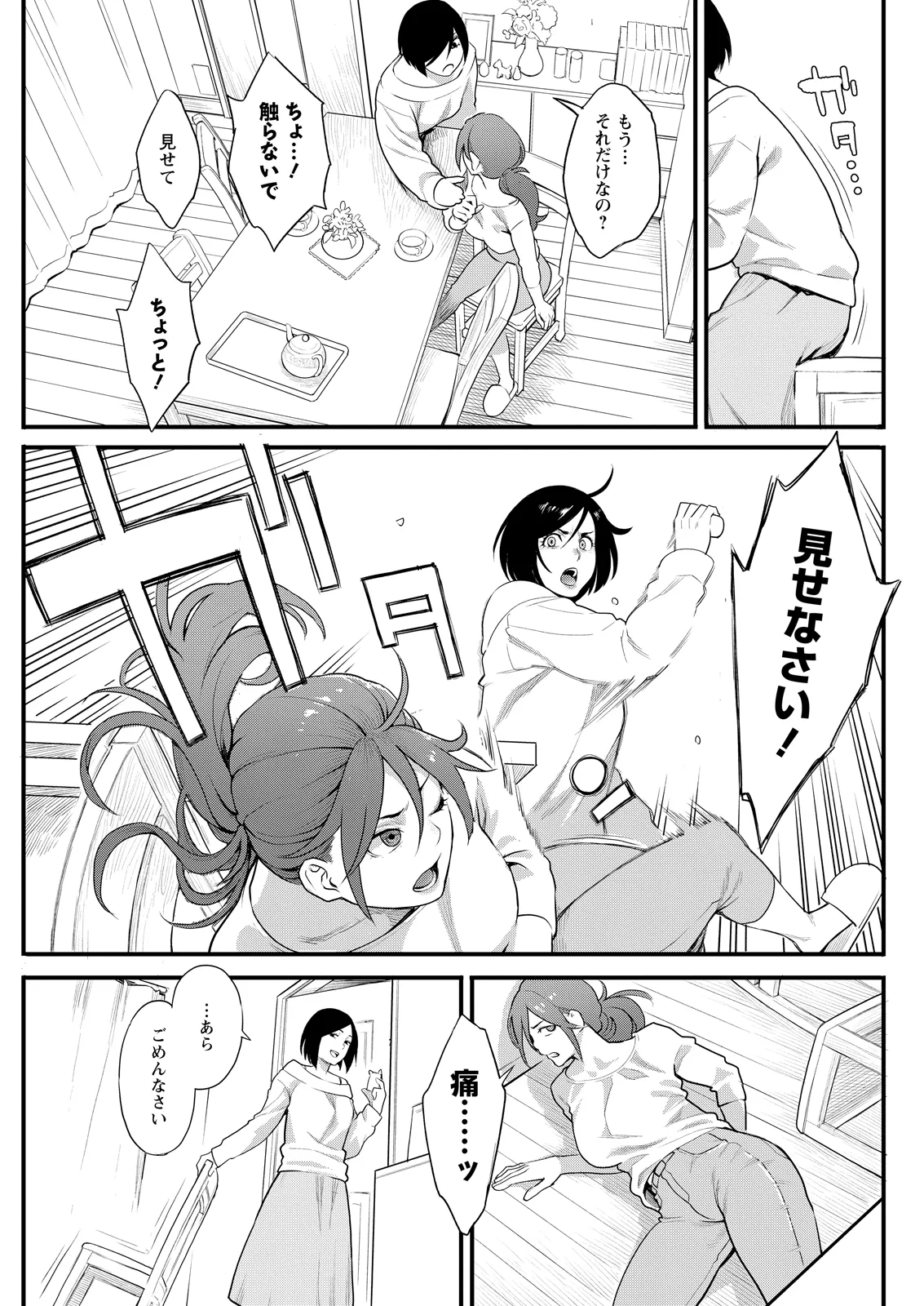Action Pizazz 2026-08[Digital] Page 109