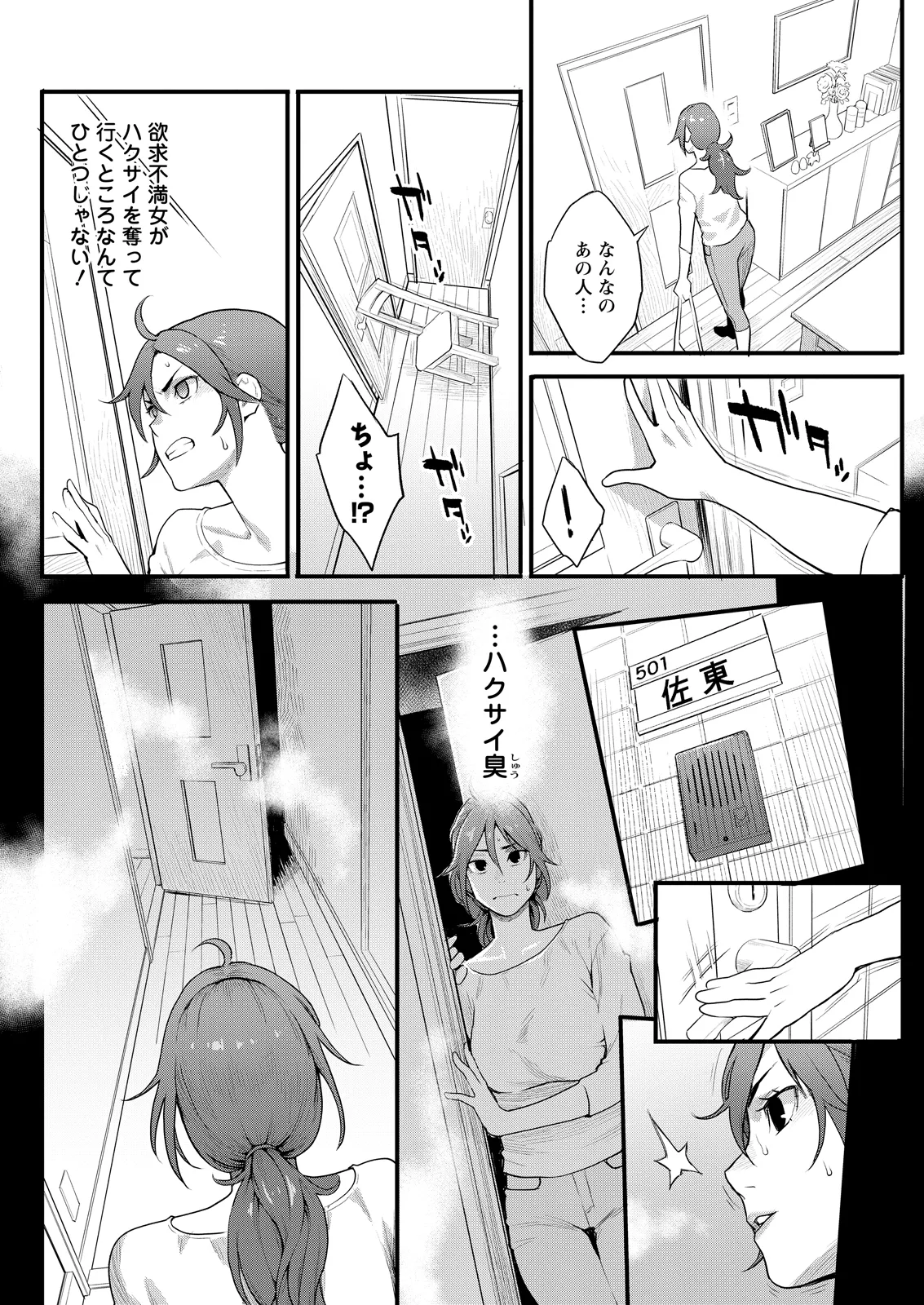 Action Pizazz 2026-08[Digital] Page 110