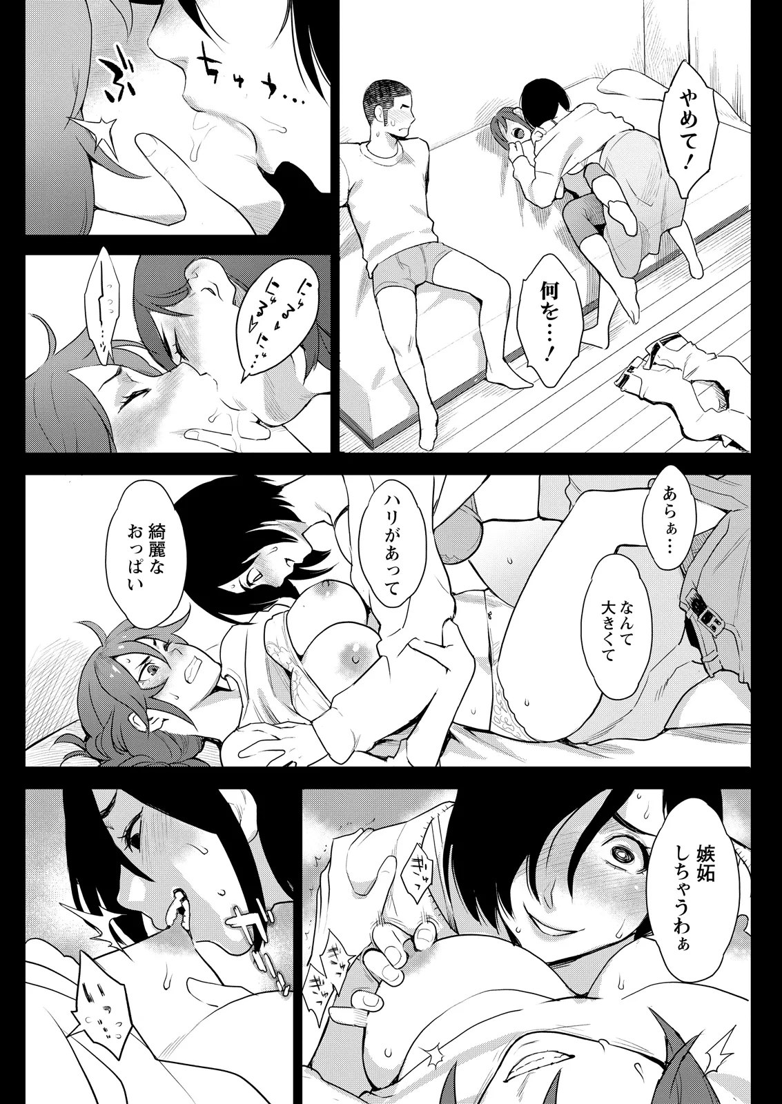 Action Pizazz 2026-08[Digital] Page 113