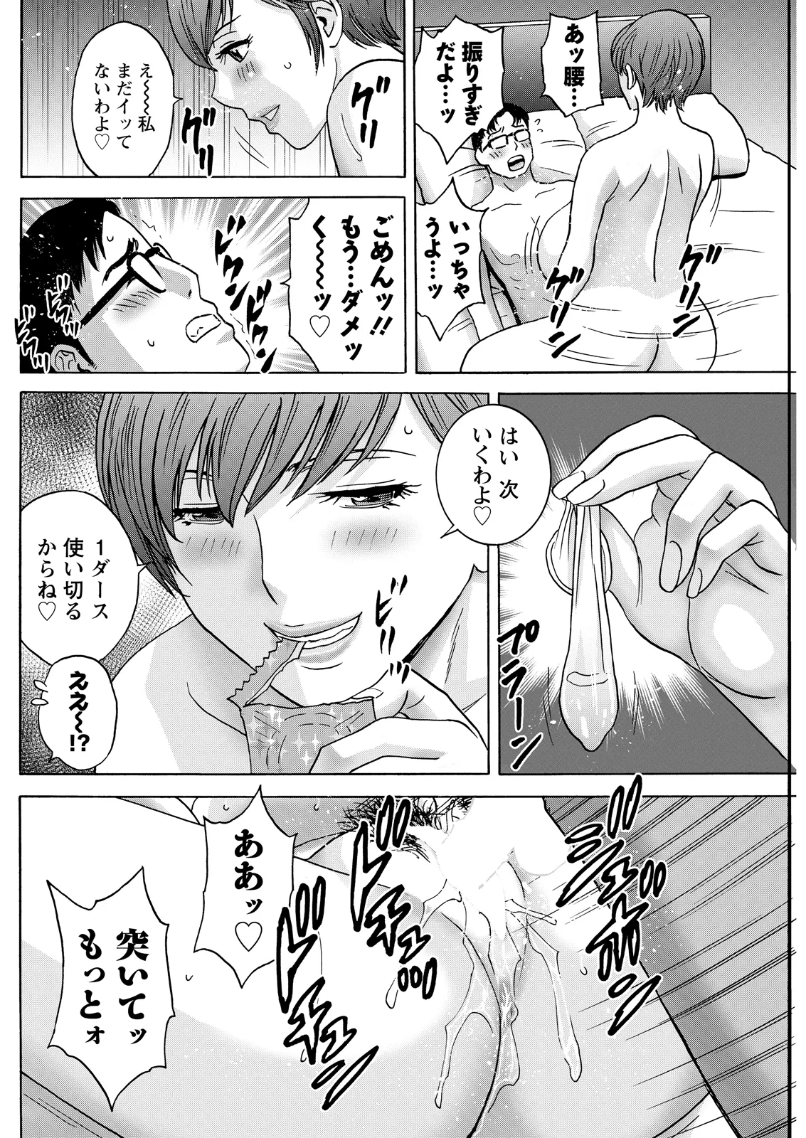 Action Pizazz 2026-08[Digital] Page 148