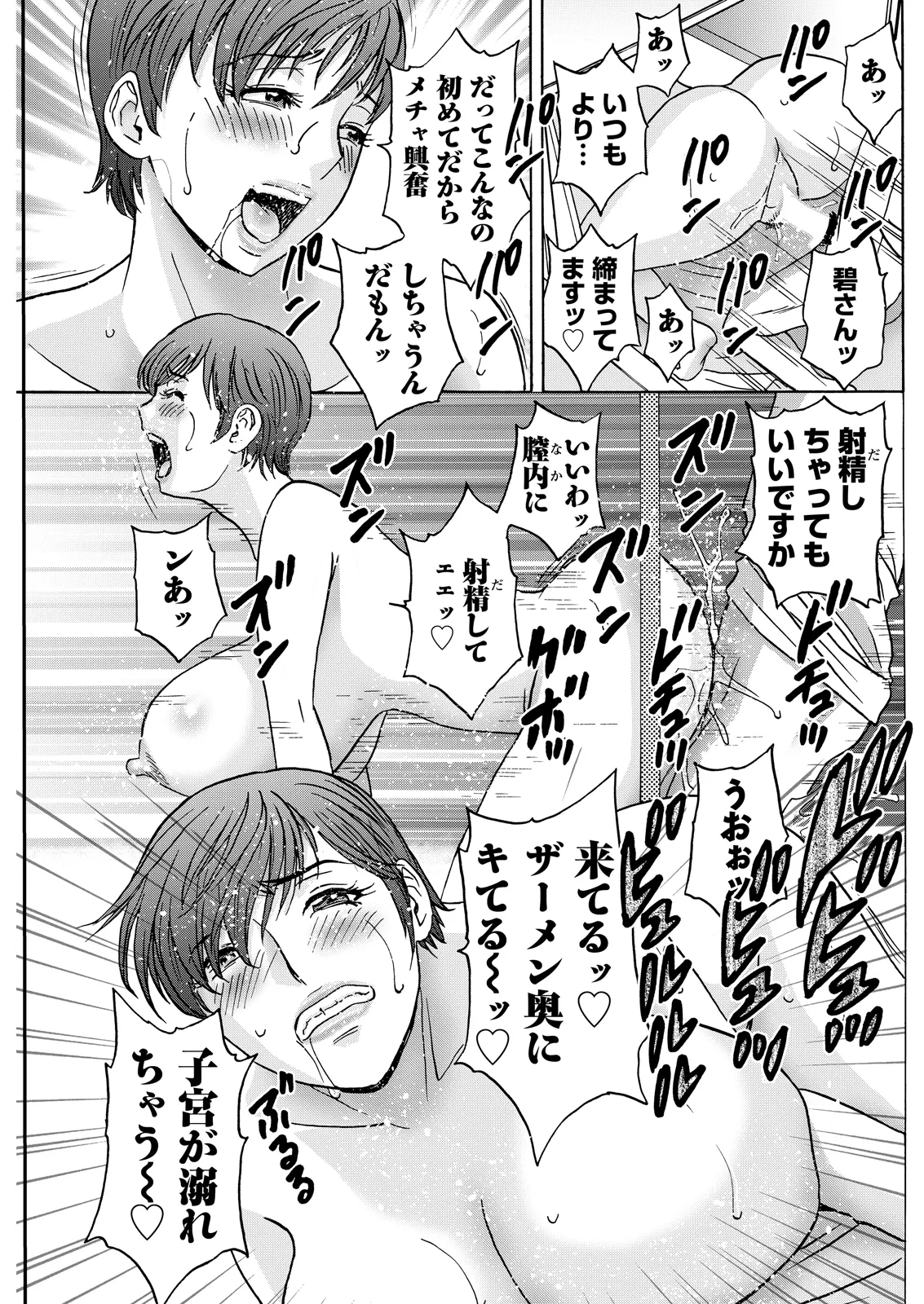 Action Pizazz 2026-08[Digital] Page 155