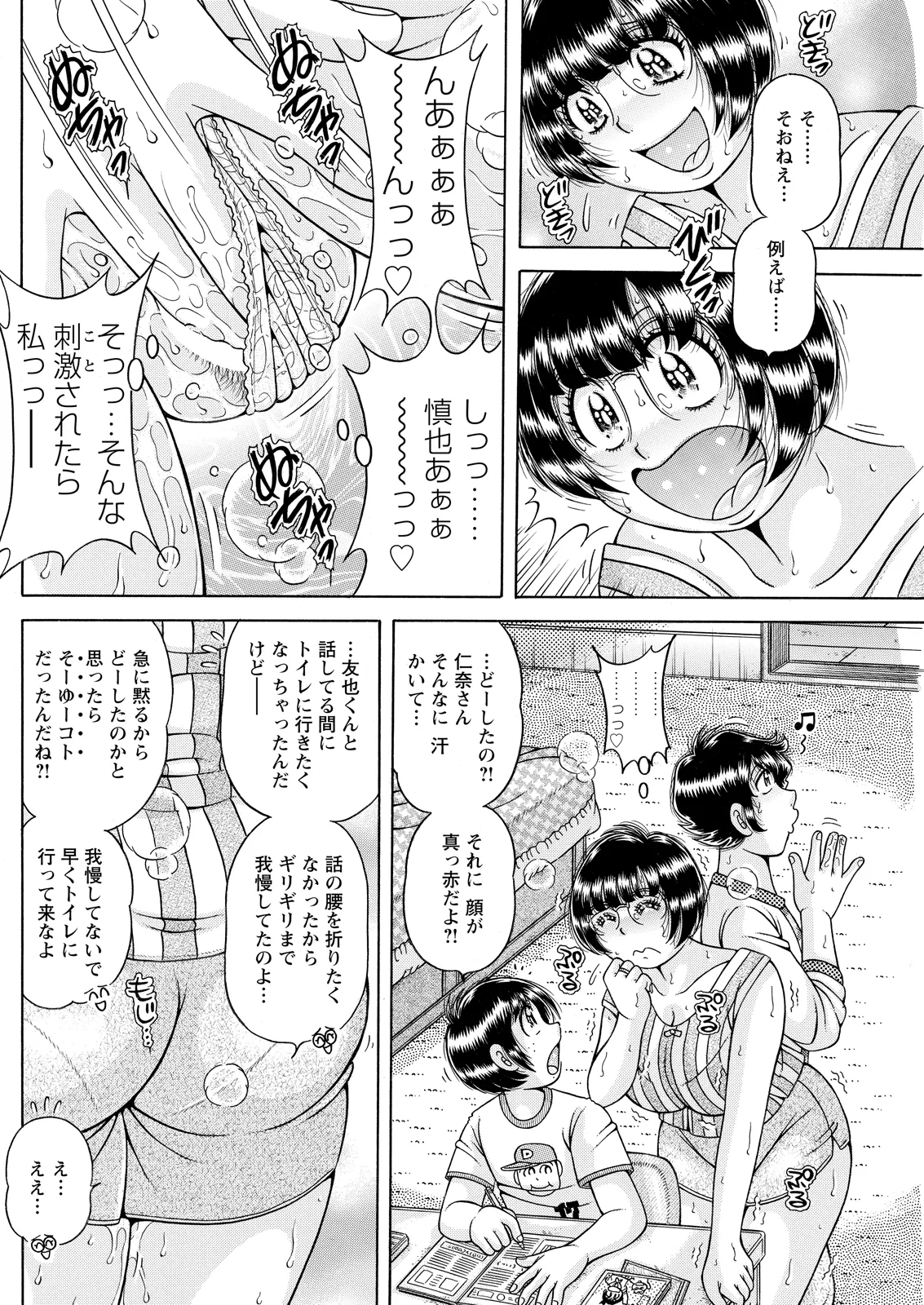 Action Pizazz 2026-08[Digital] Page 162