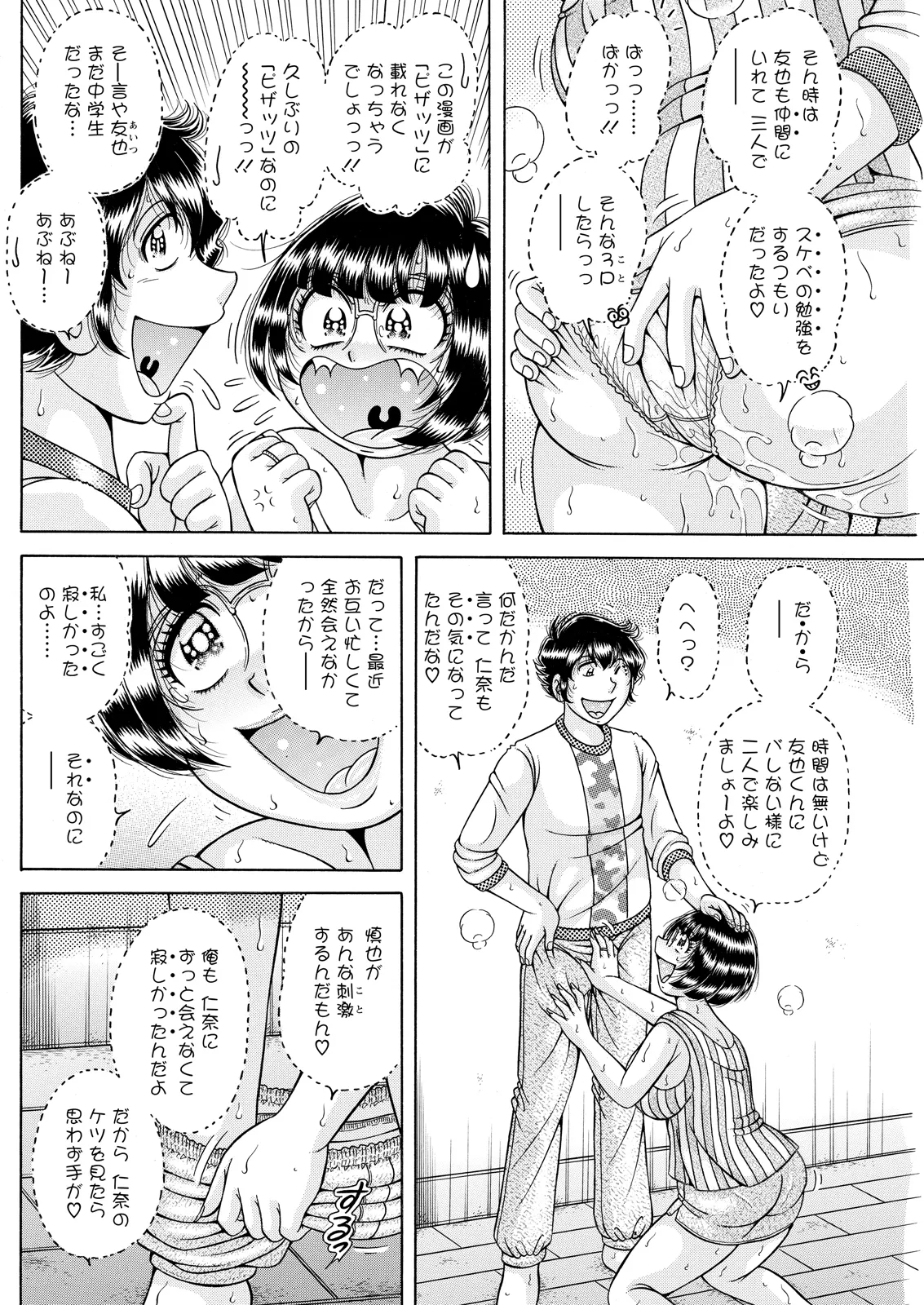 Action Pizazz 2026-08[Digital] Page 164