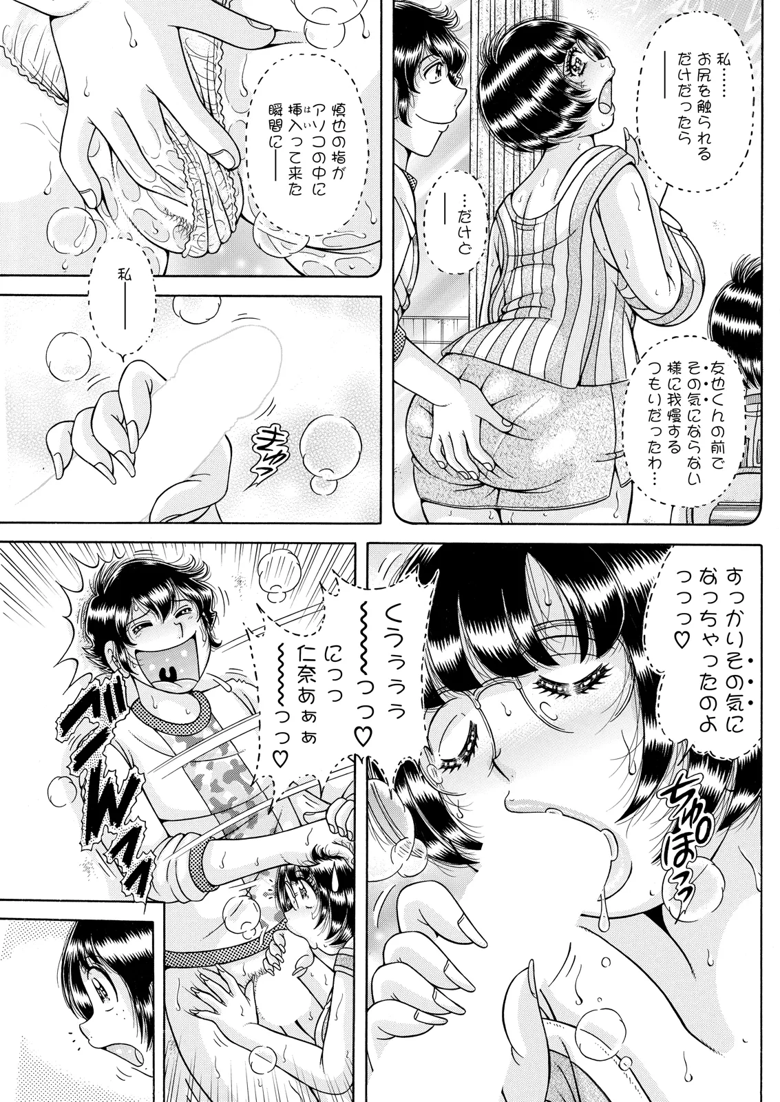 Action Pizazz 2026-08[Digital] Page 165