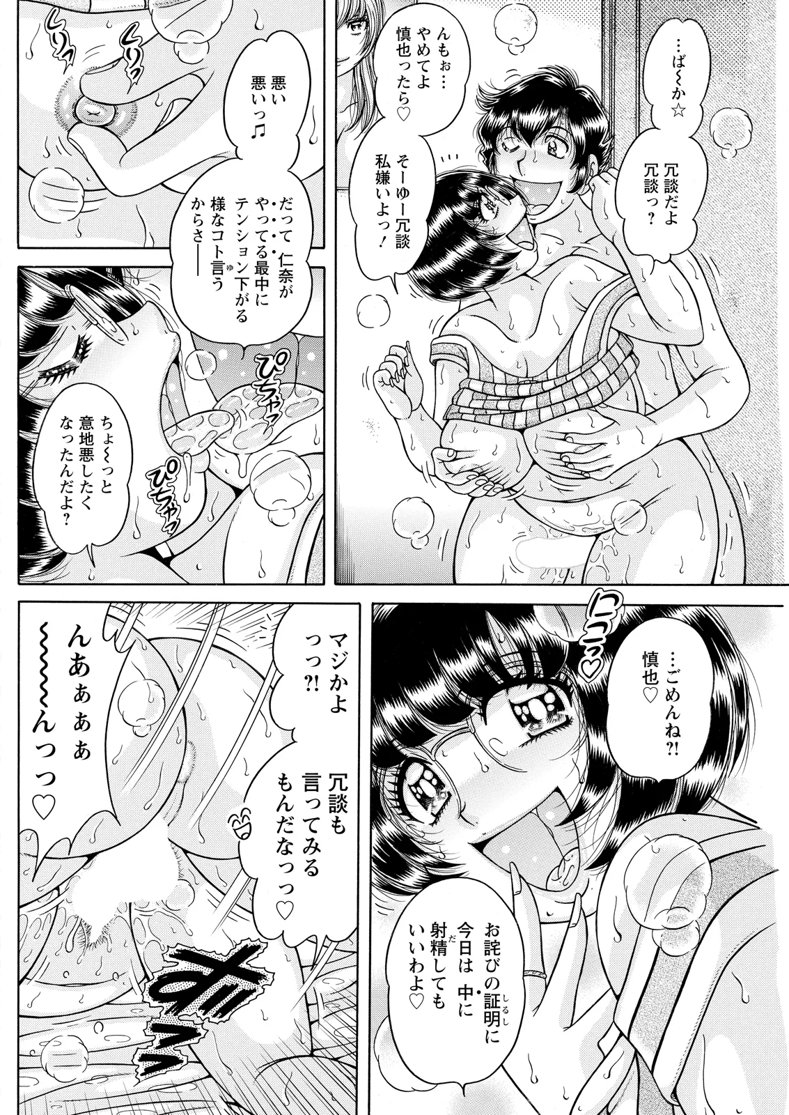 Action Pizazz 2026-08[Digital] Page 168