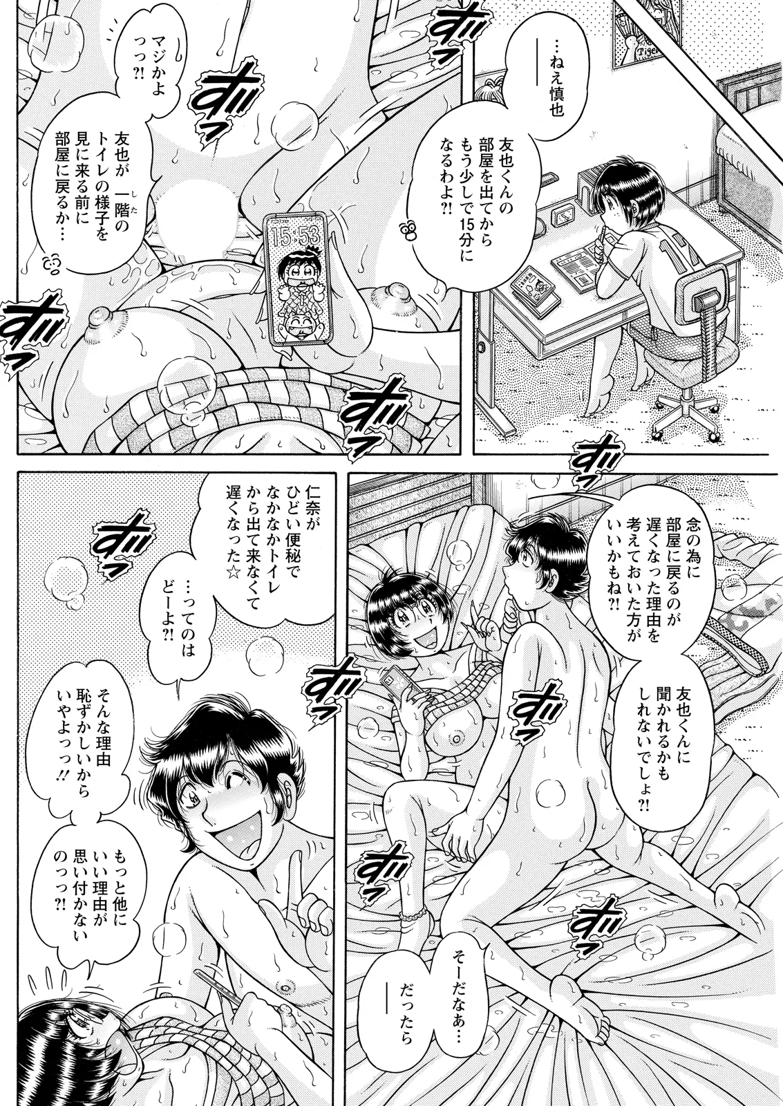 Action Pizazz 2026-08[Digital] Page 170