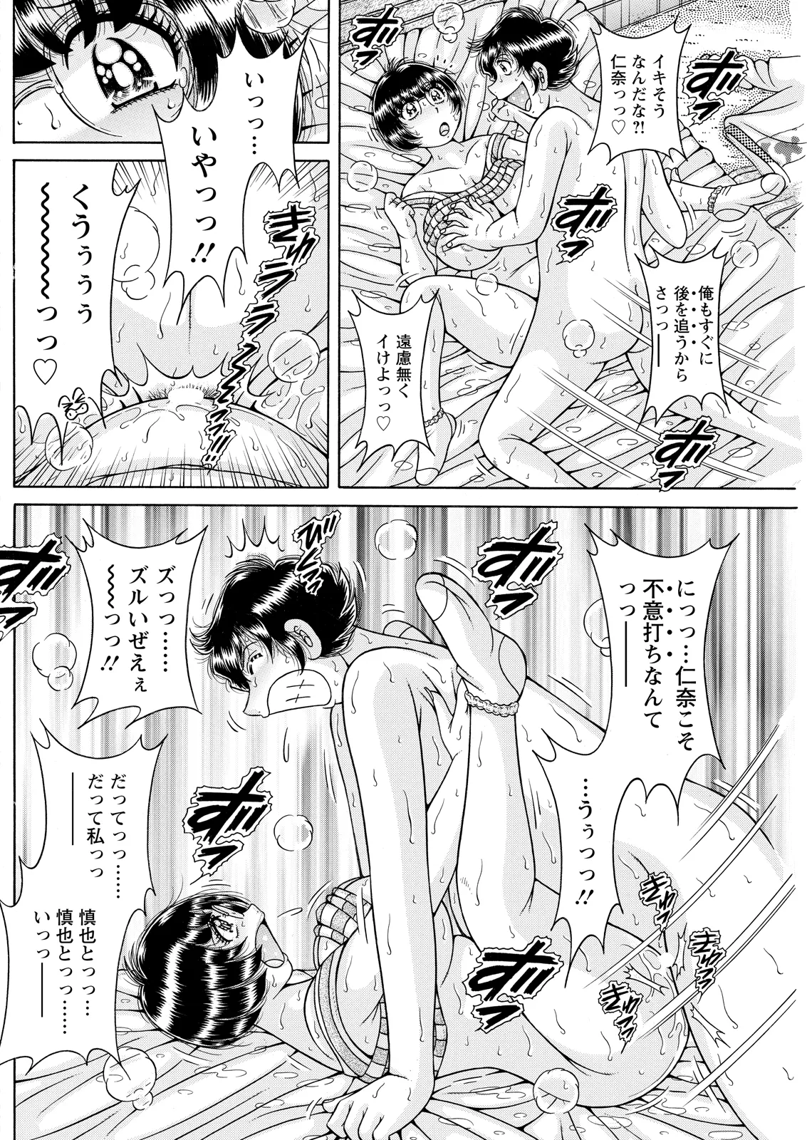 Action Pizazz 2026-08[Digital] Page 172