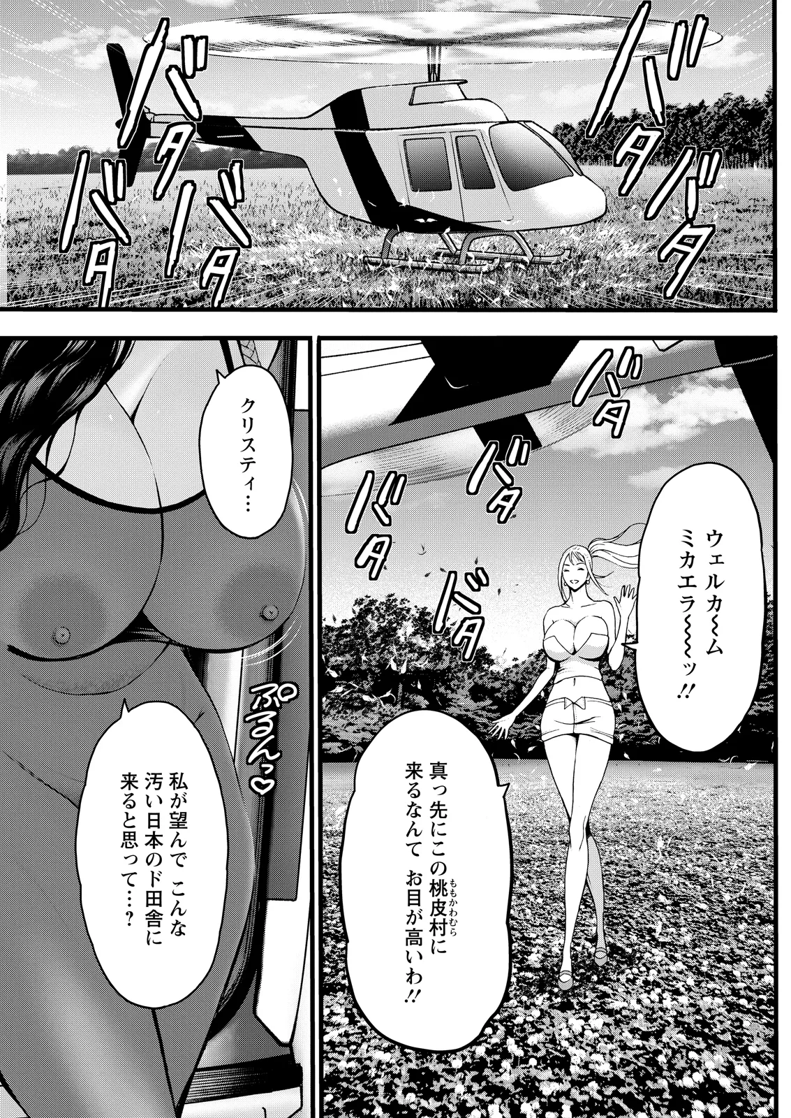 Action Pizazz 2026-08[Digital] Page 213