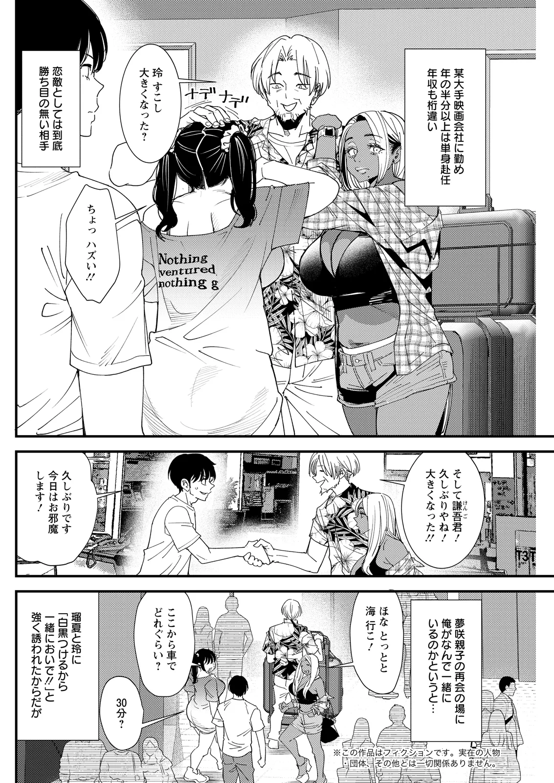Action Pizazz 2026-08[Digital] Page 234