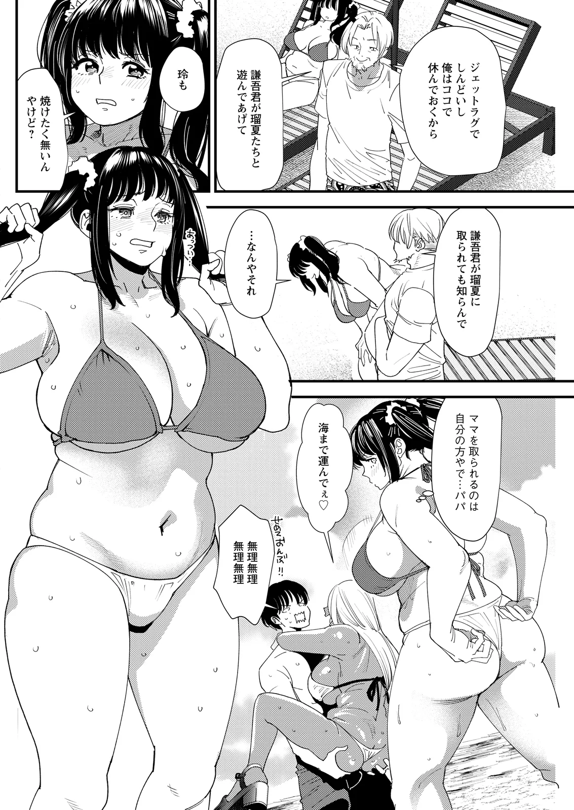 Action Pizazz 2026-08[Digital] Page 236