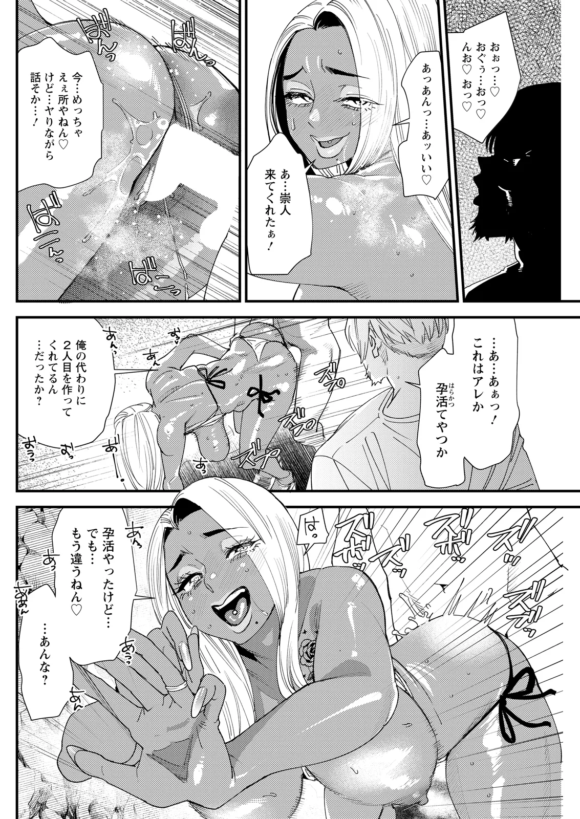 Action Pizazz 2026-08[Digital] Page 242