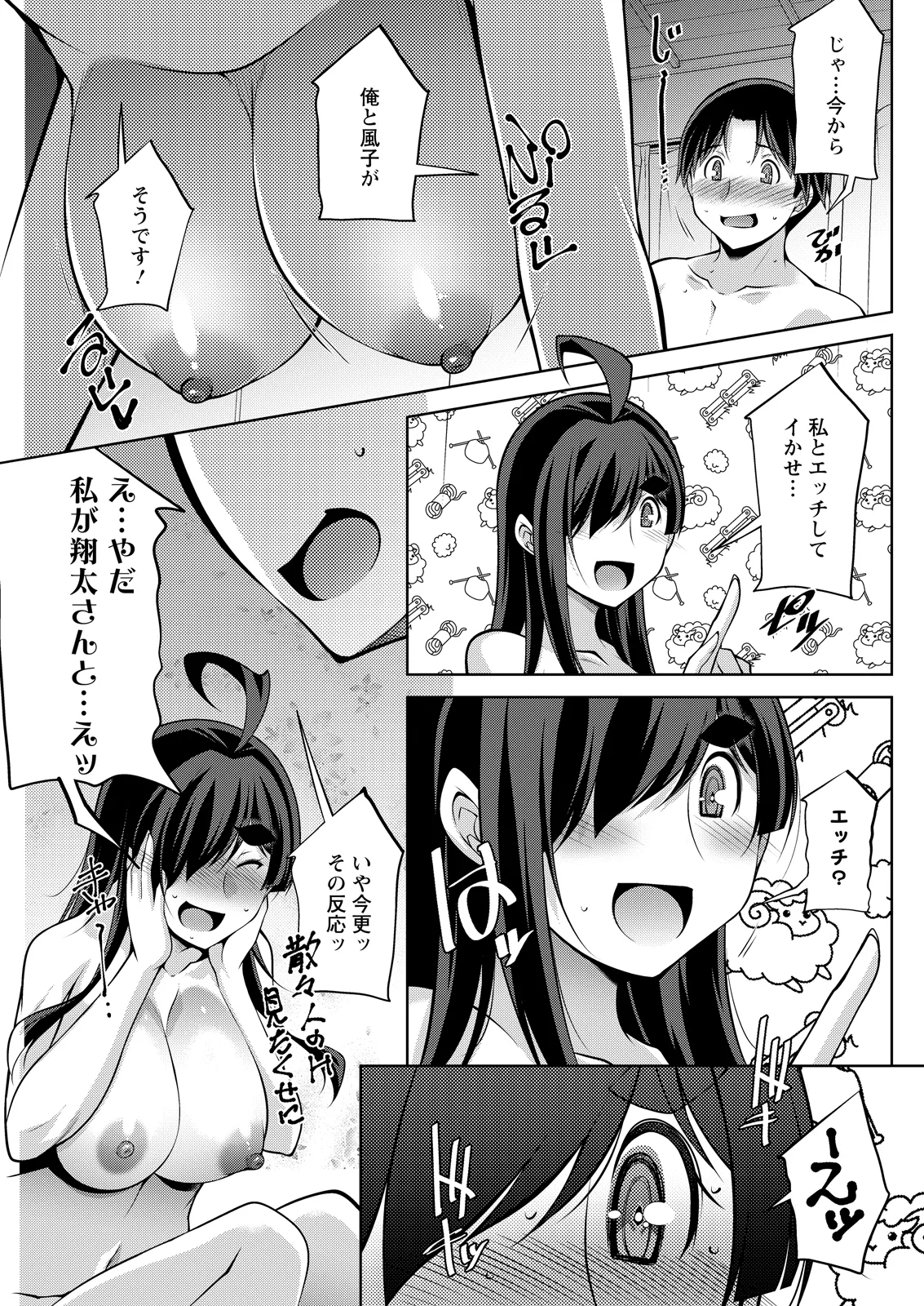 Action Pizazz 2026-08[Digital] Page 257