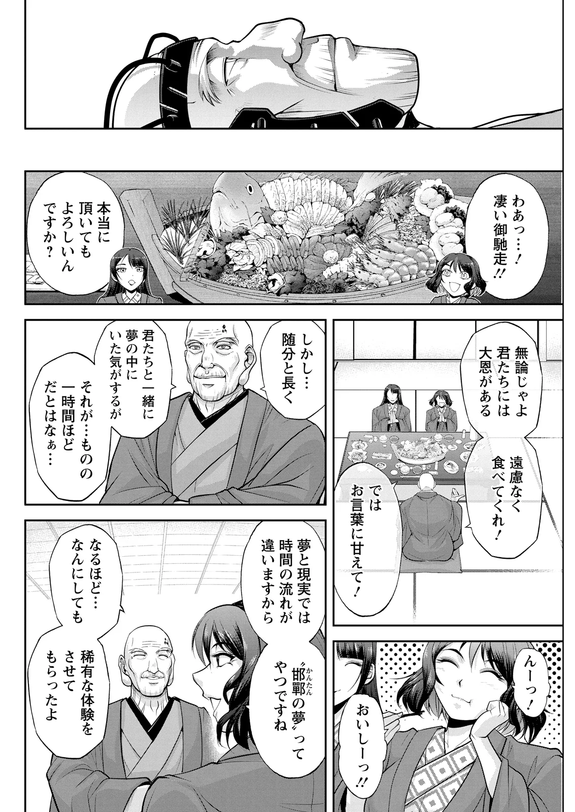 Action Pizazz 2026-08[Digital] Page 290