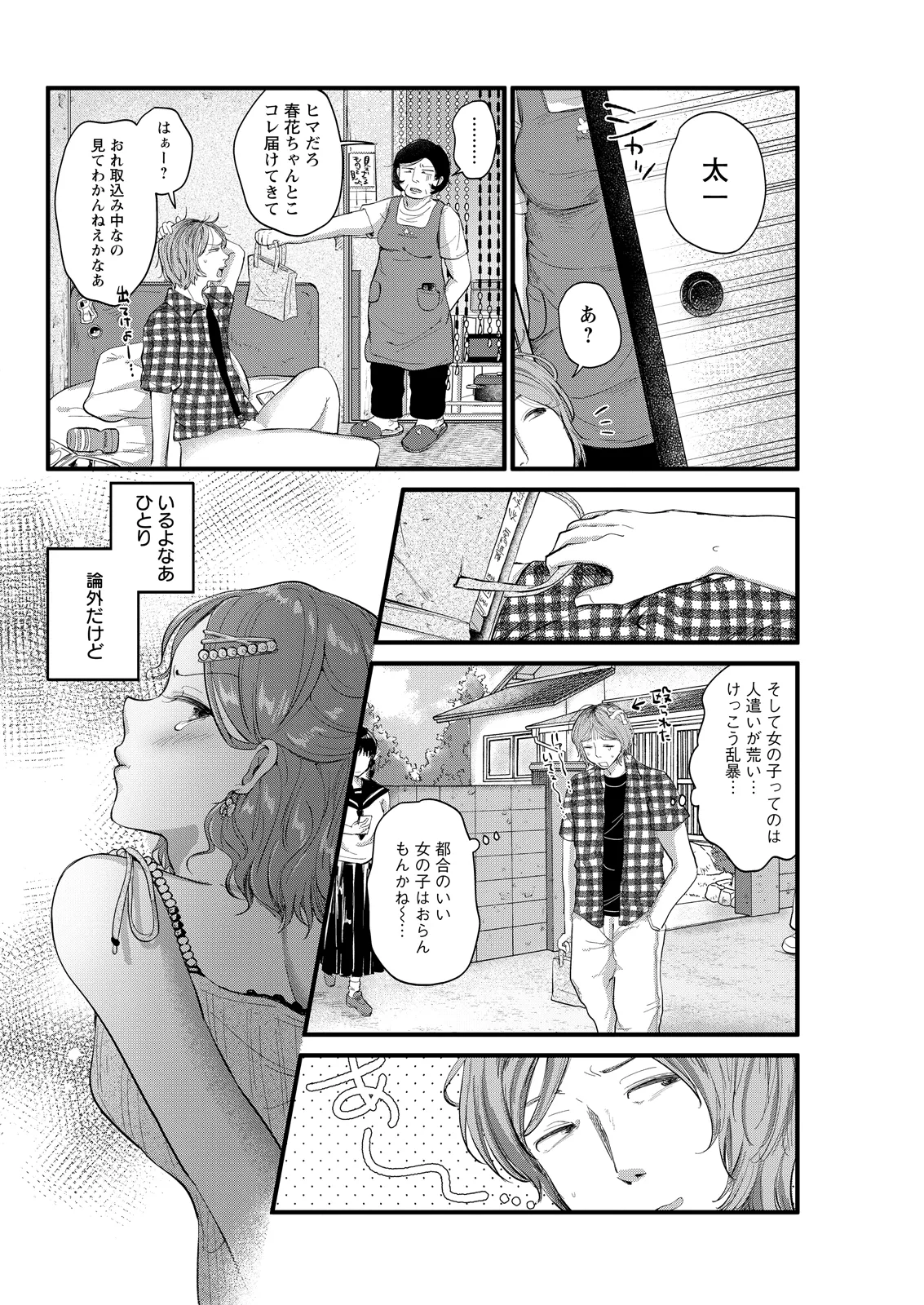 Action Pizazz 2026-08[Digital] Page 298