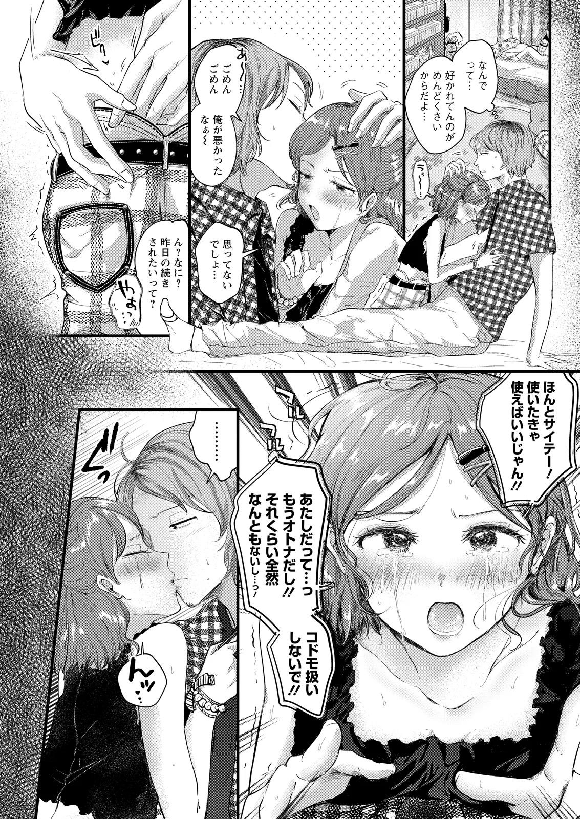 Action Pizazz 2026-08[Digital] Page 301