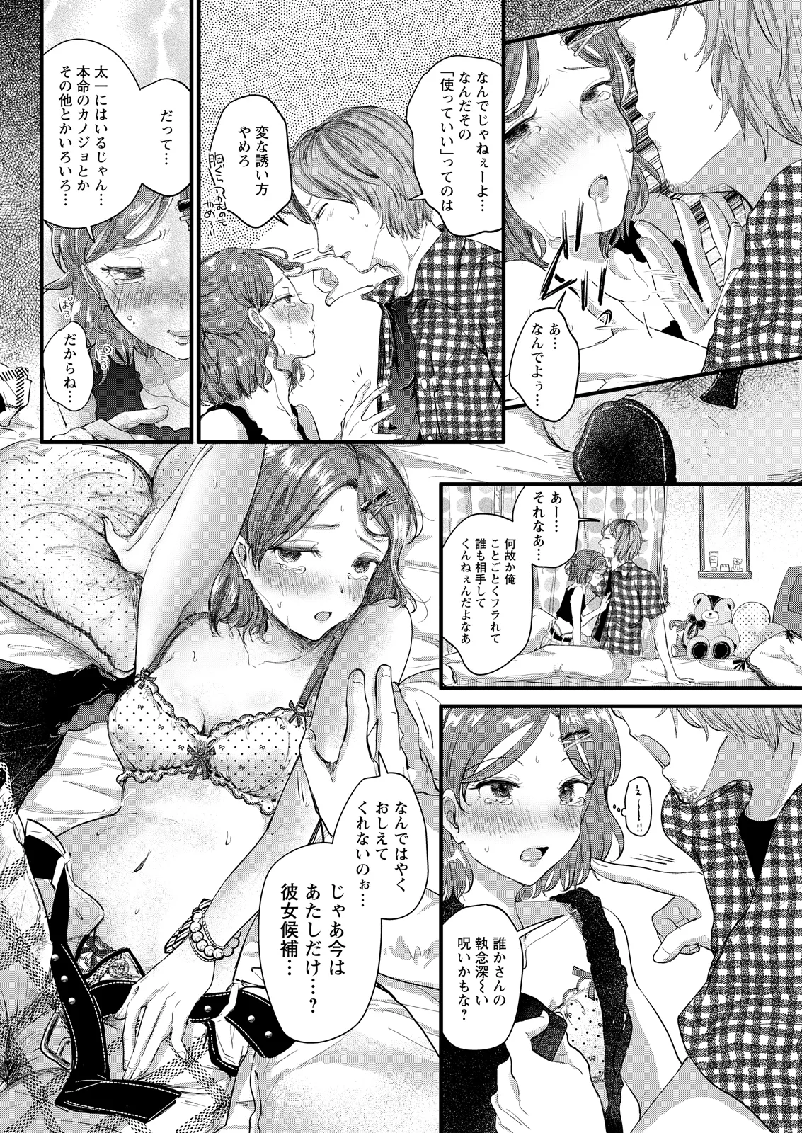 Action Pizazz 2026-08[Digital] Page 302