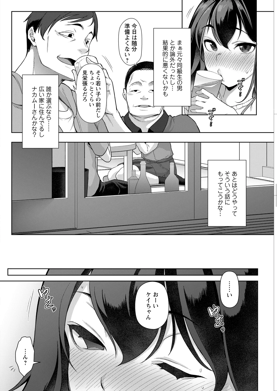 Action Pizazz 2026-08[Digital] Page 316