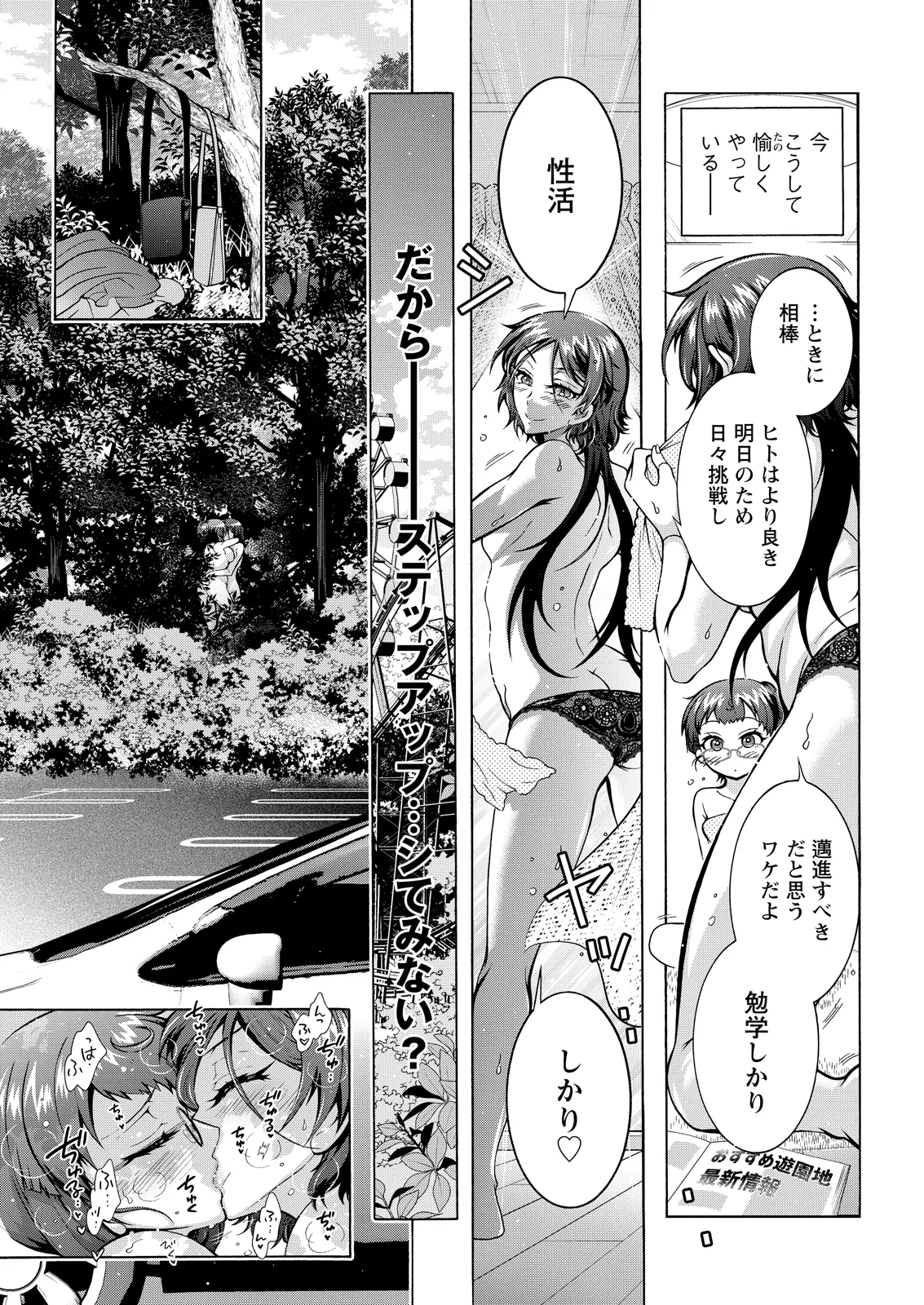 Action Pizazz 2026-08[Digital] Page 33
