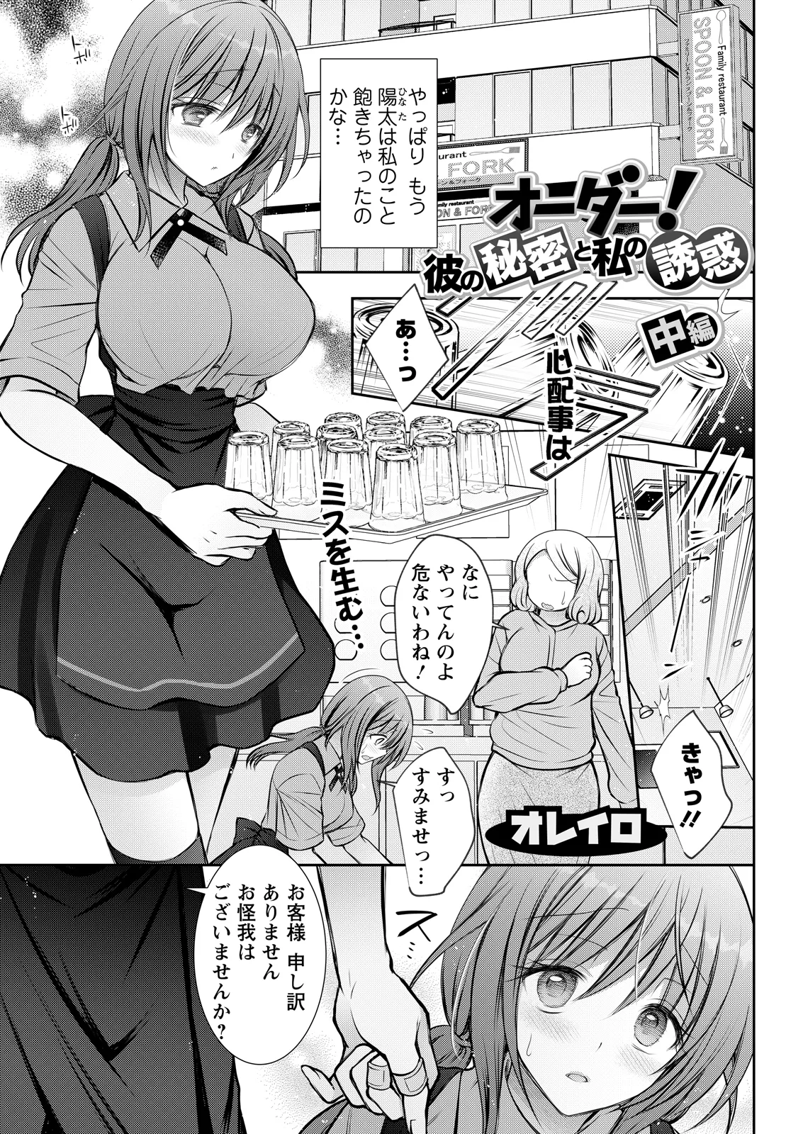 Action Pizazz 2026-08[Digital] Page 333