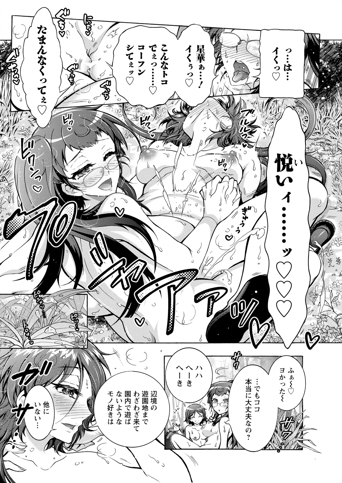 Action Pizazz 2026-08[Digital] Page 36