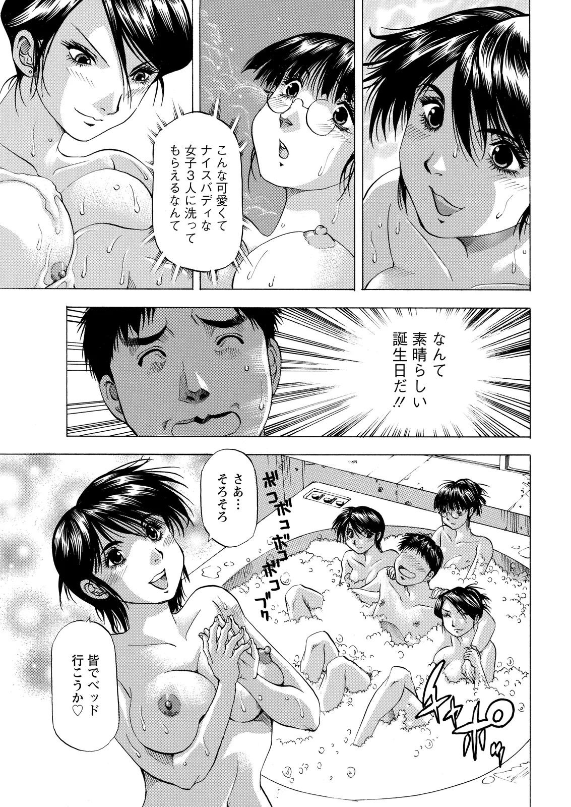 Action Pizazz 2026-08[Digital] Page 361