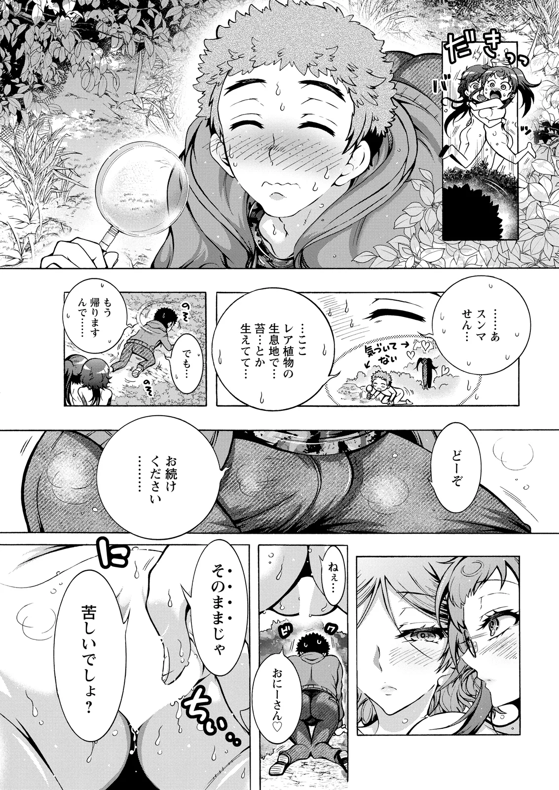 Action Pizazz 2026-08[Digital] Page 37
