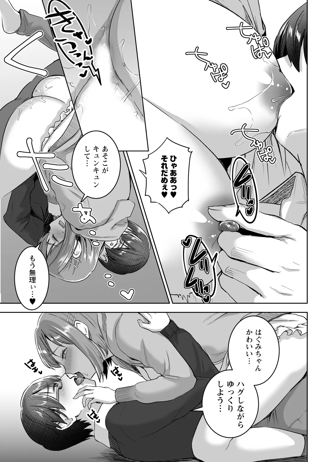 Action Pizazz 2026-08[Digital] Page 61