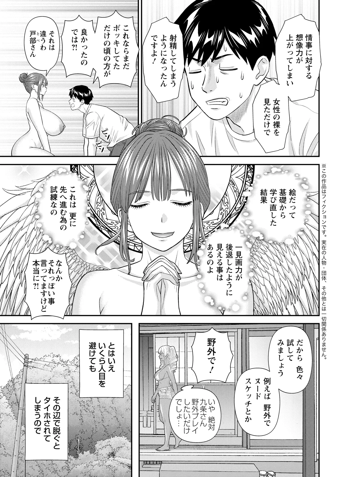 Action Pizazz 2026-08[Digital] Page 67